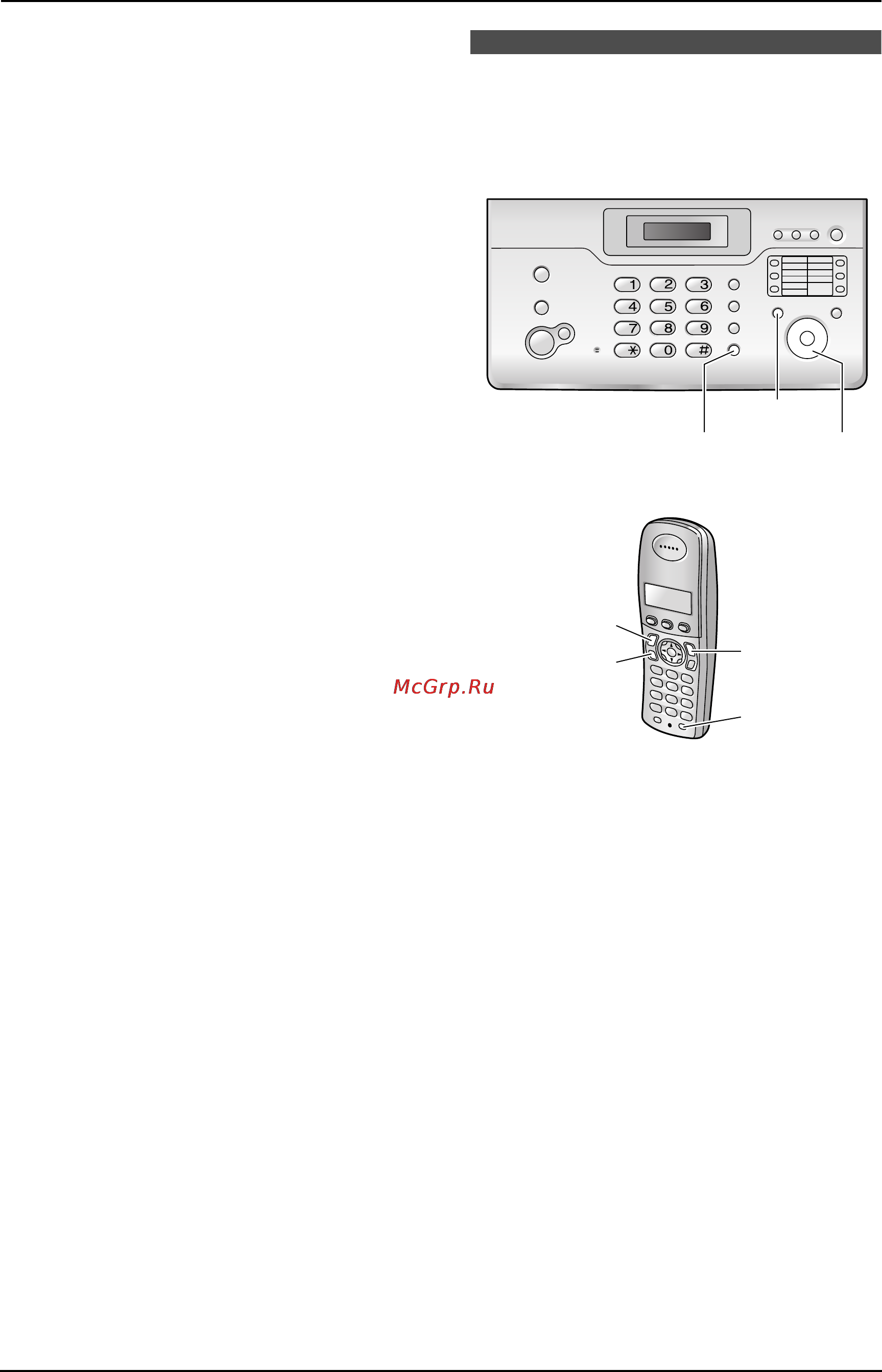 Panasonic KX-FC962RU [87/124] Между беспроводной трубкой и основным блоком