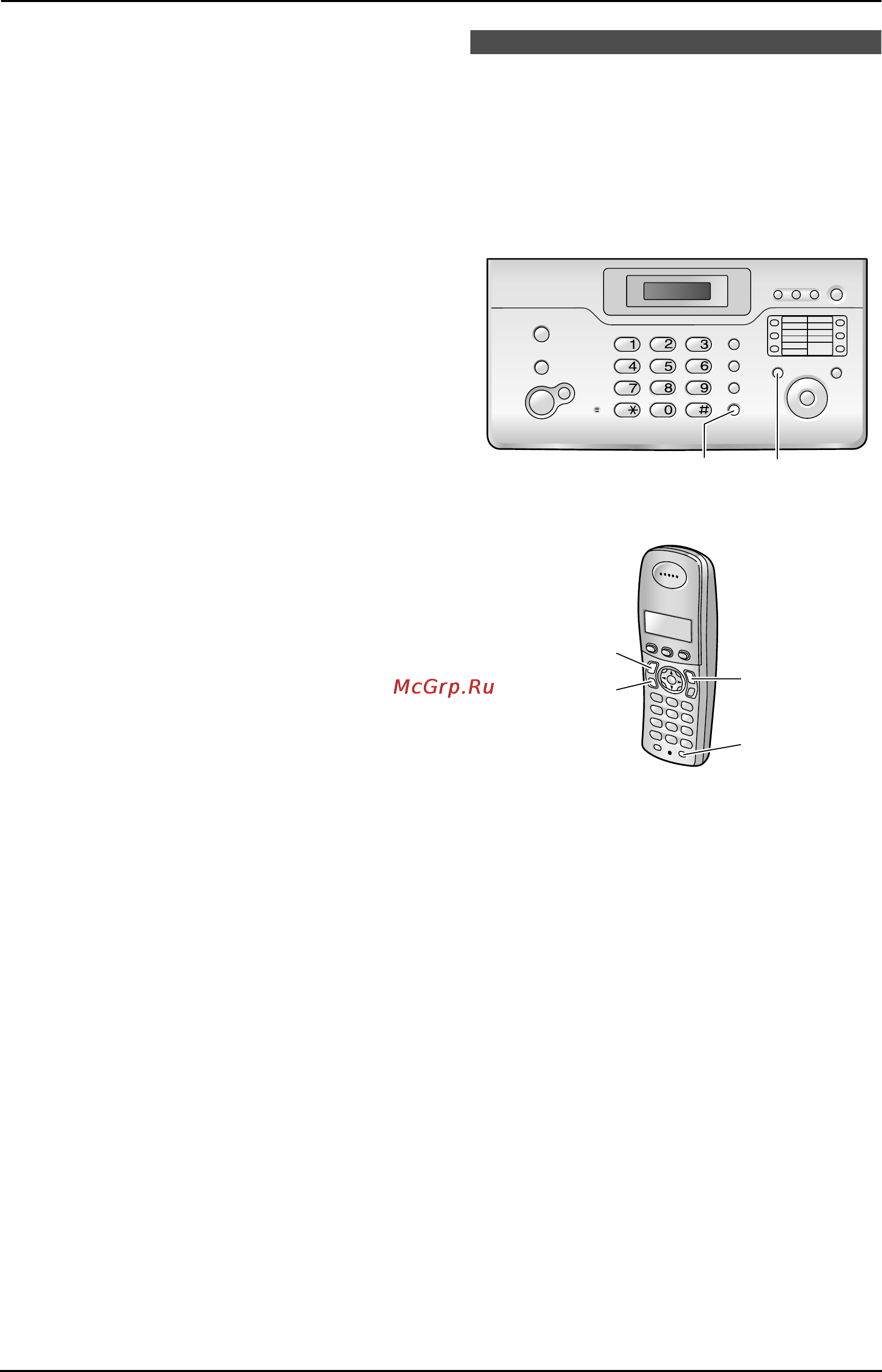 Panasonic KX-FC962RU [88/124] Пересылка вызовов конференц связь