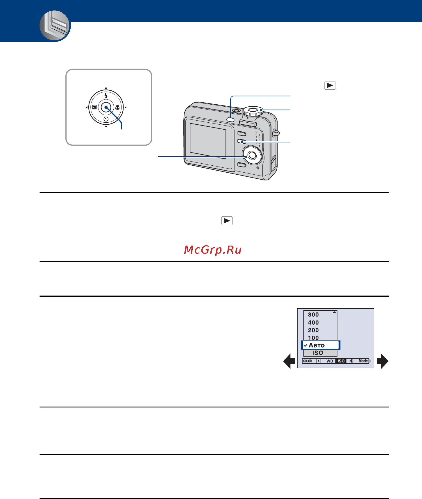 Sony Cyber-Shot DSC-S650 [30/107] Использование меню