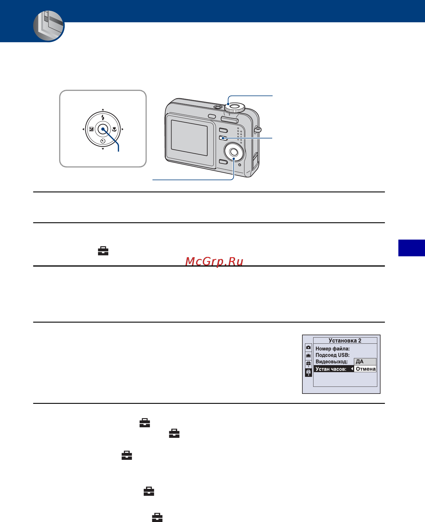 Sony Cyber-Shot DSC-S700 [45/107] Использование элементов меню установки