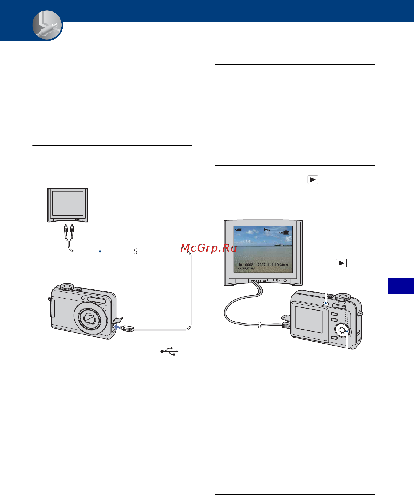 Sony Cyber-Shot DSC-S700 [55/107] Просмотр изображений на экране телевизора