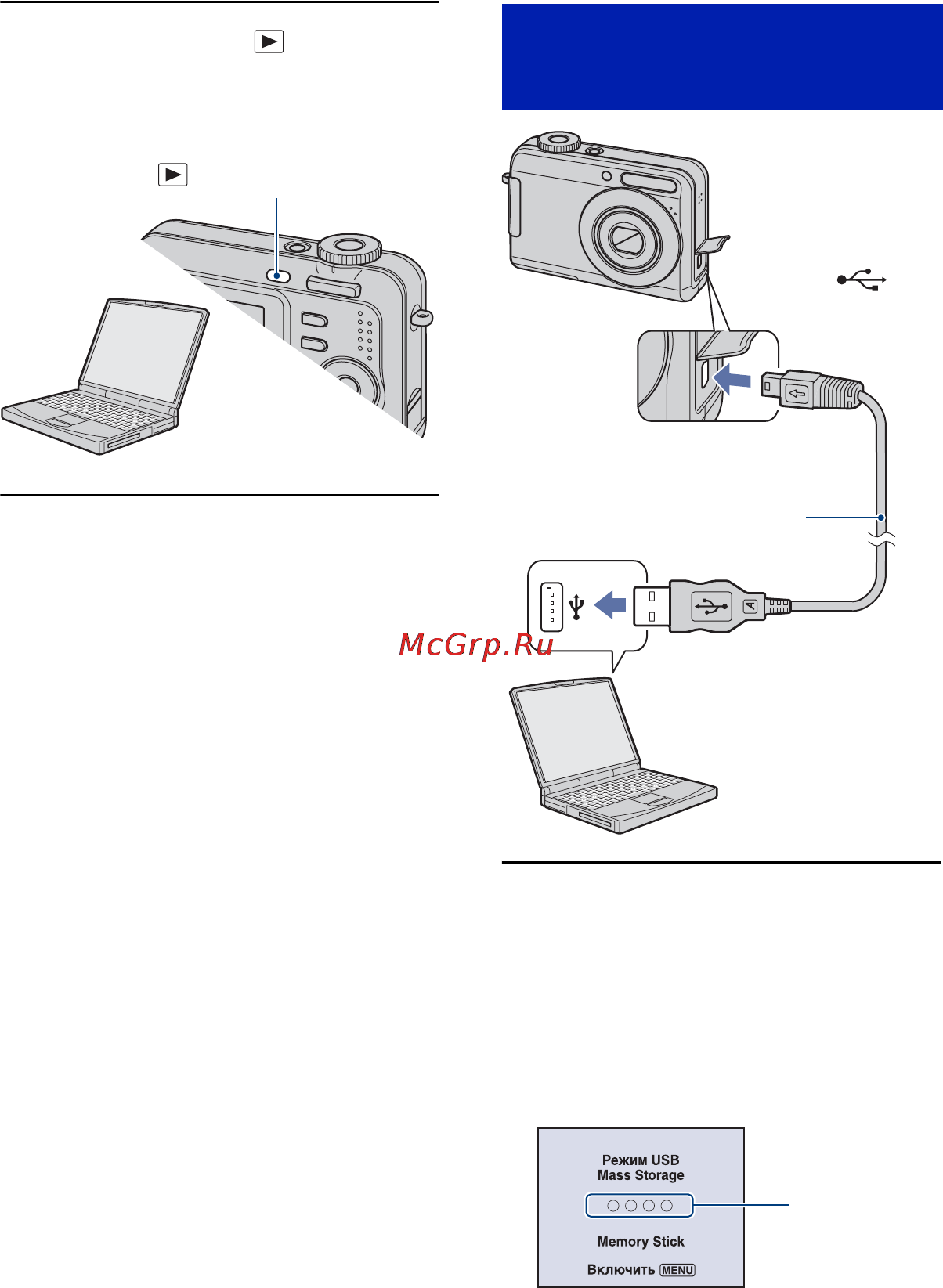 Sony Cyber-Shot DSC-S650 Инструкция по эксплуатации онлайн [62/107] 39877