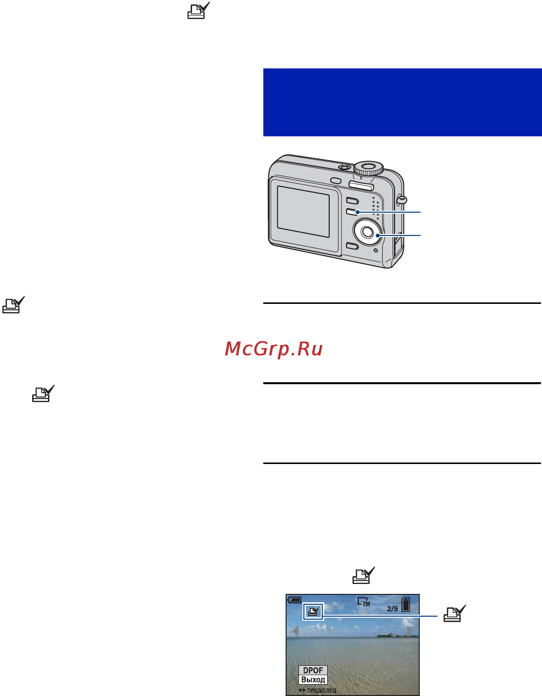 Sony Cyber-Shot DSC-S700 [82/107] Печать в фотоателье