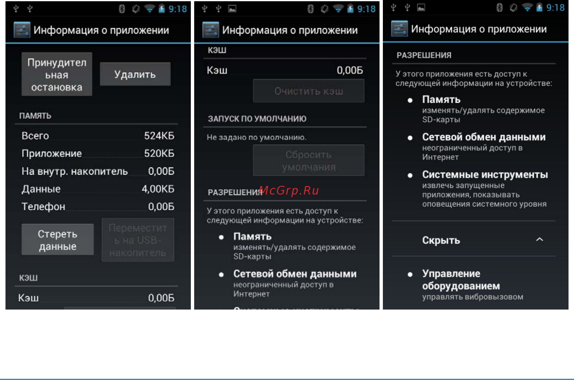 Explay INFORMER 707 [31/80] Использование экранной клавиатуры