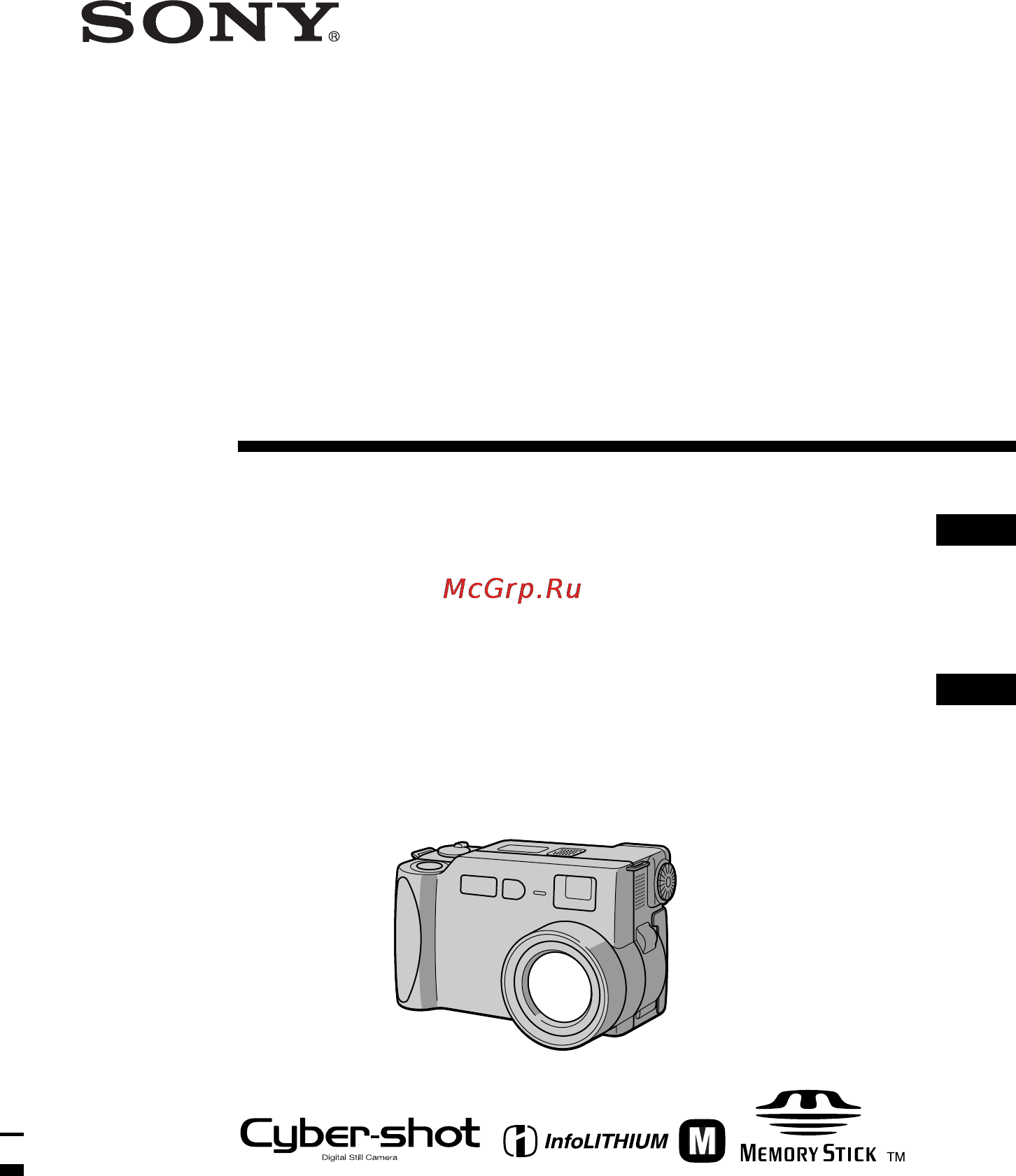 Sony Cyber-Shot DSC-S70 Инструкция по эксплуатации онлайн