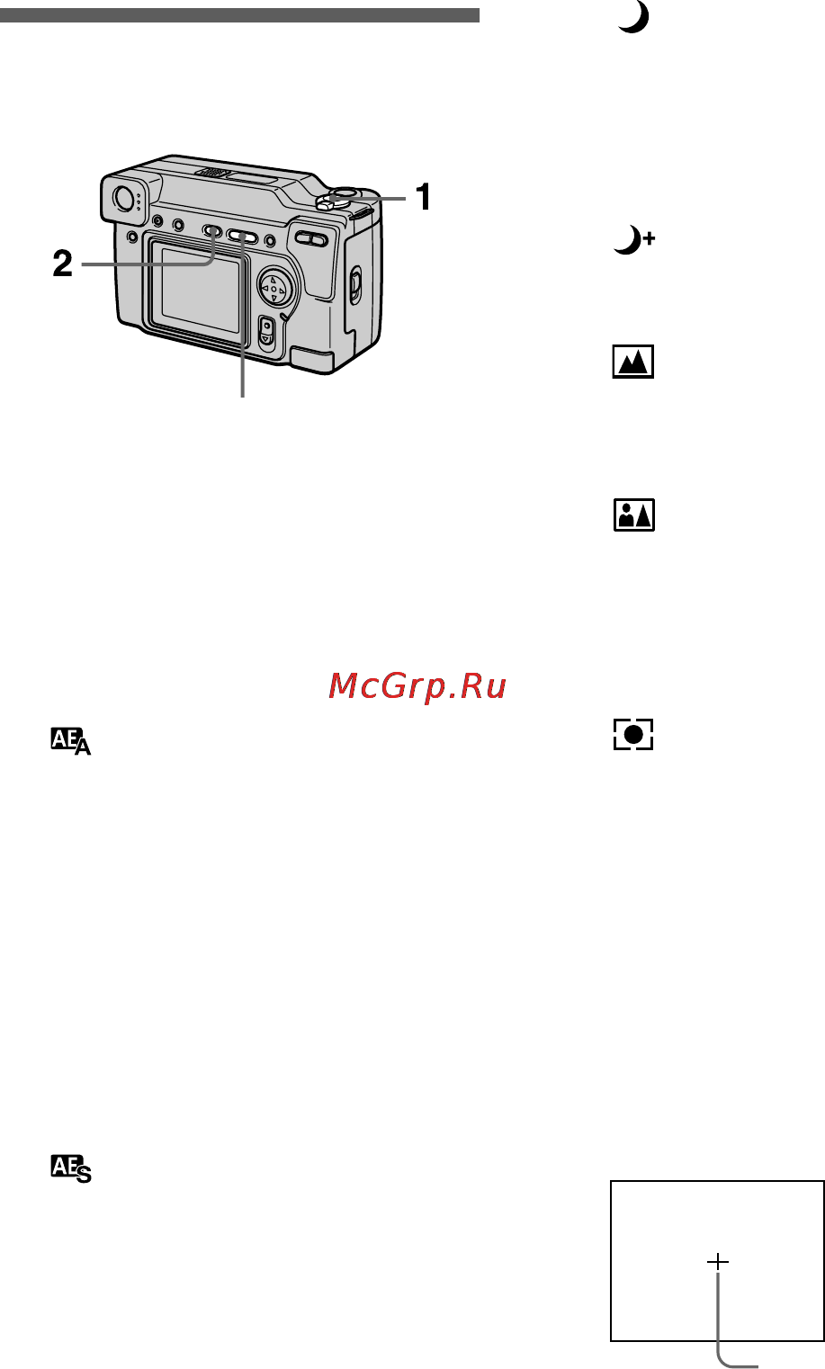 Sony Cyber-Shot DSC-S70 [44/140] Èñïîëüçîâàíèå ôóíêöèè program ae