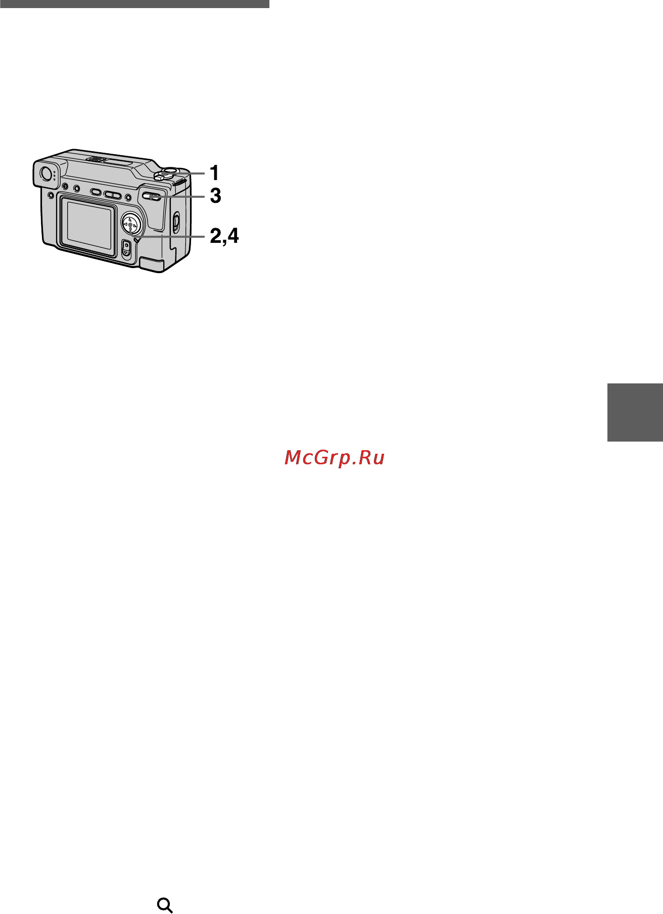Sony Cyber-Shot DSC-S70 [49/140] Óâåëè åíèå àñòè íåïîäâèæíîãî èçîá²àæåíèø óâåëè åíèå è ïîäãîíêà