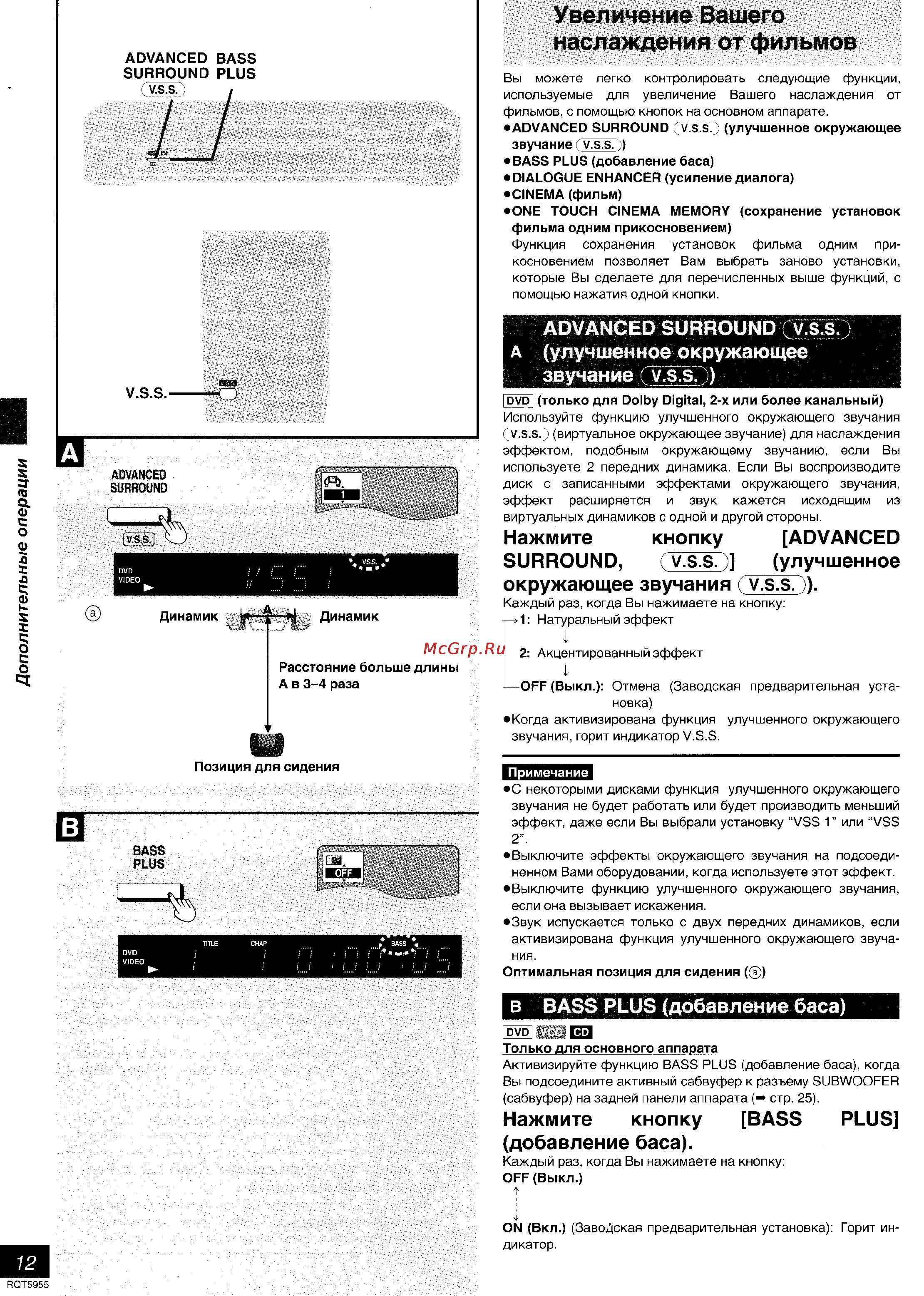 Panasonic DVD-RV31 [12/28] Увеличение вашего наслаждения от фильмов