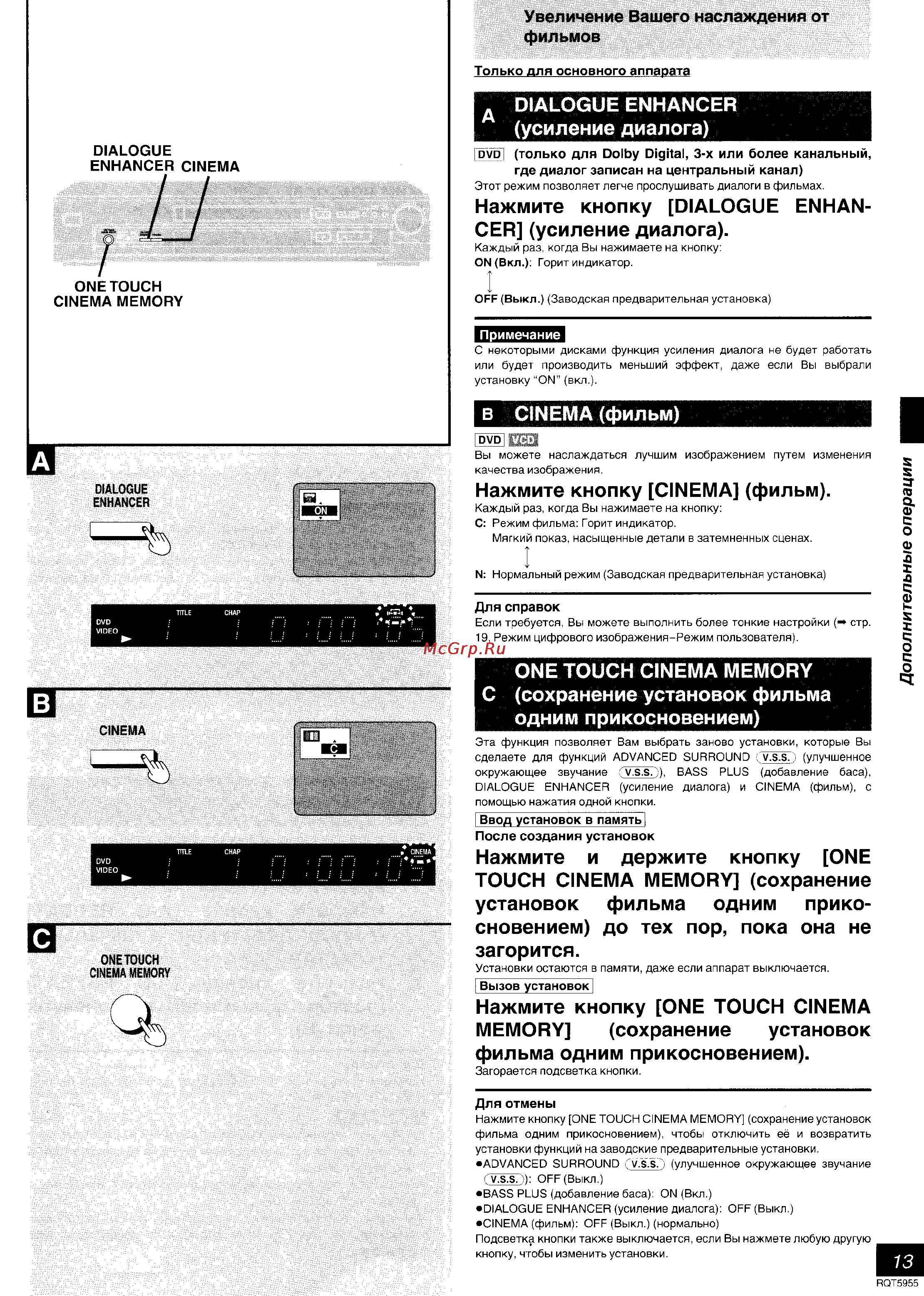 Panasonic DVD-RV31 [13/28] Dialogue enhancer усиление диалога