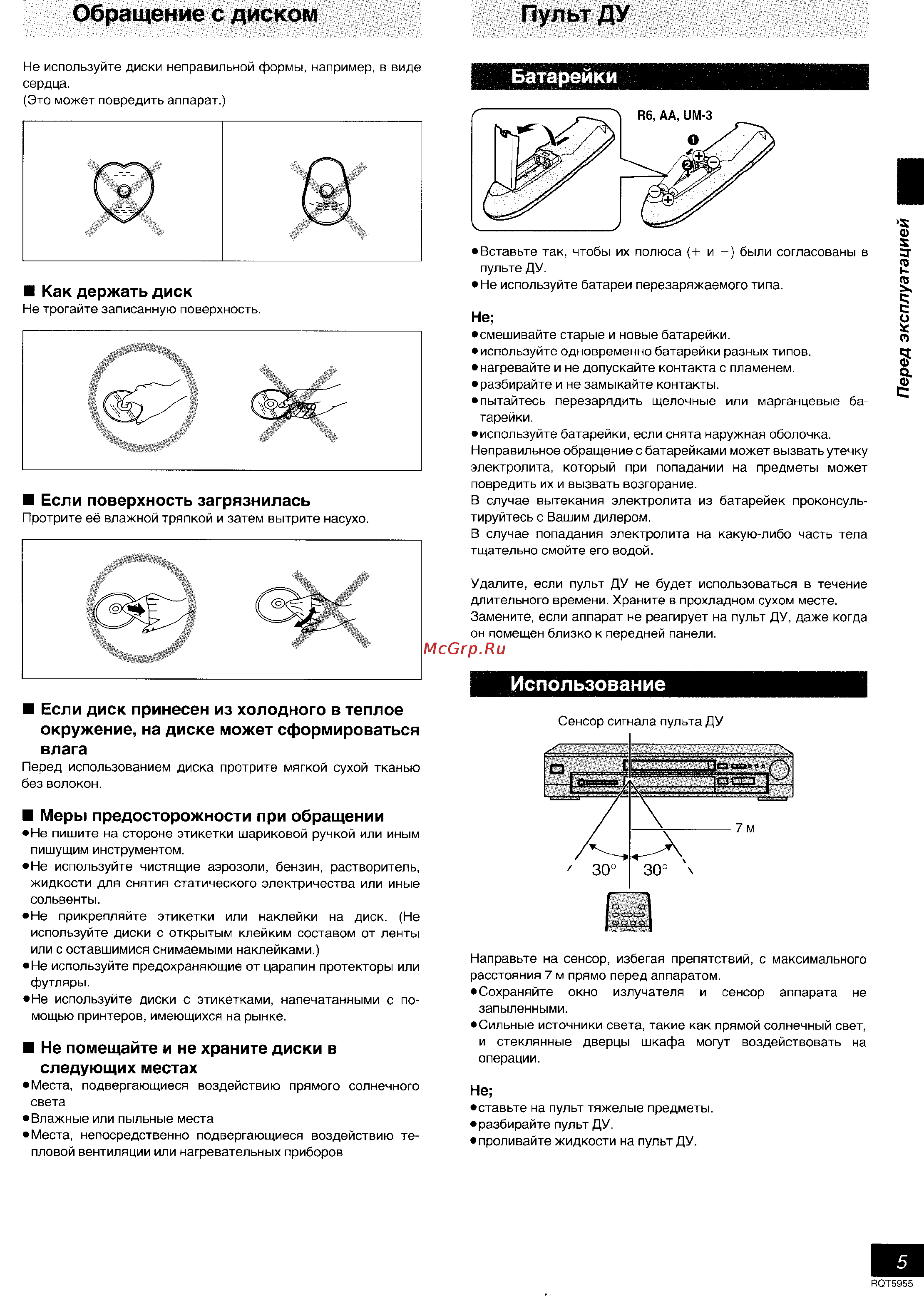 Panasonic DVD-RV31 [5/28] Обращение с диском пульт ду
