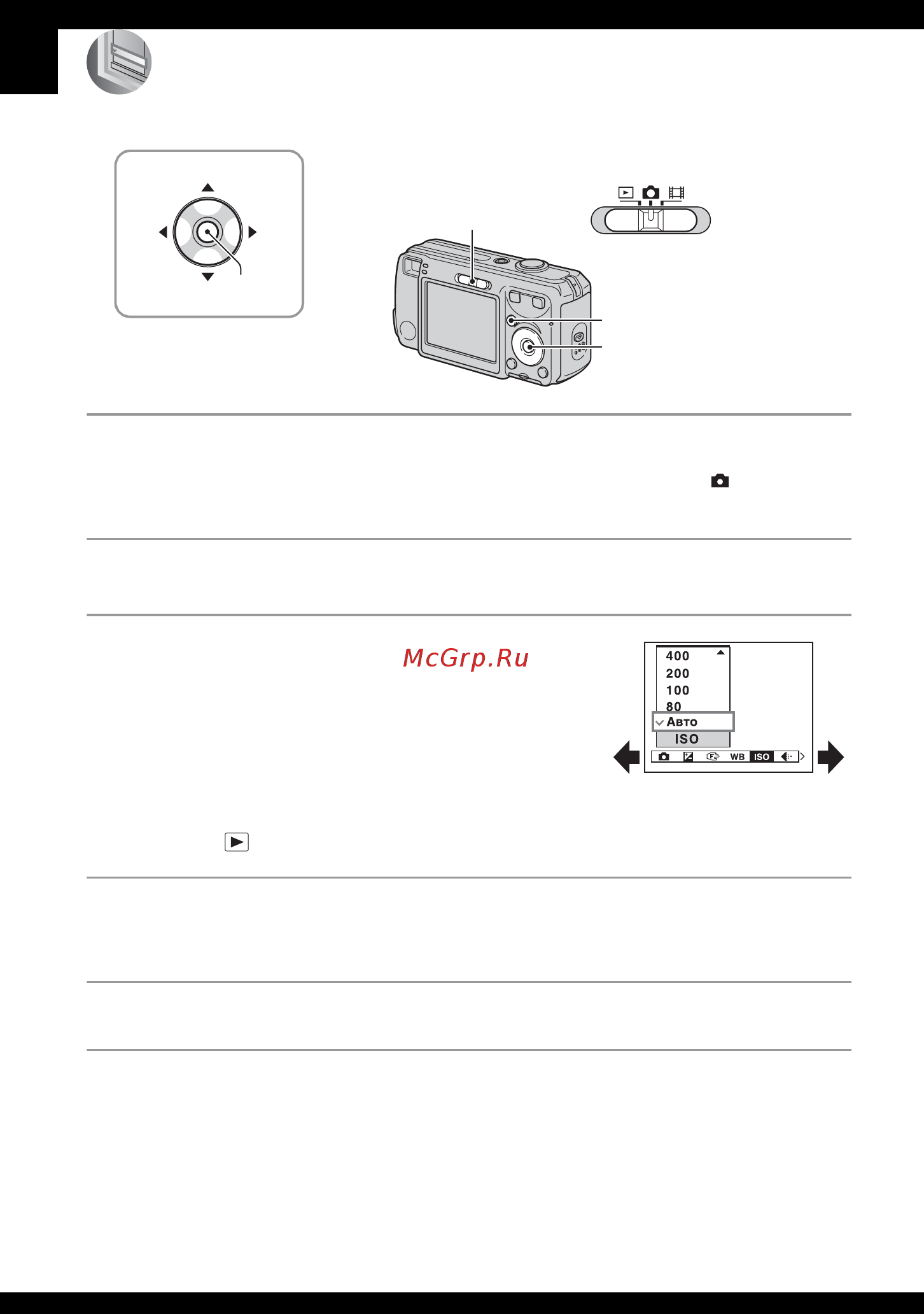 Sony Cyber-Shot DSC-S600 [28/111] Использование пунктов меню