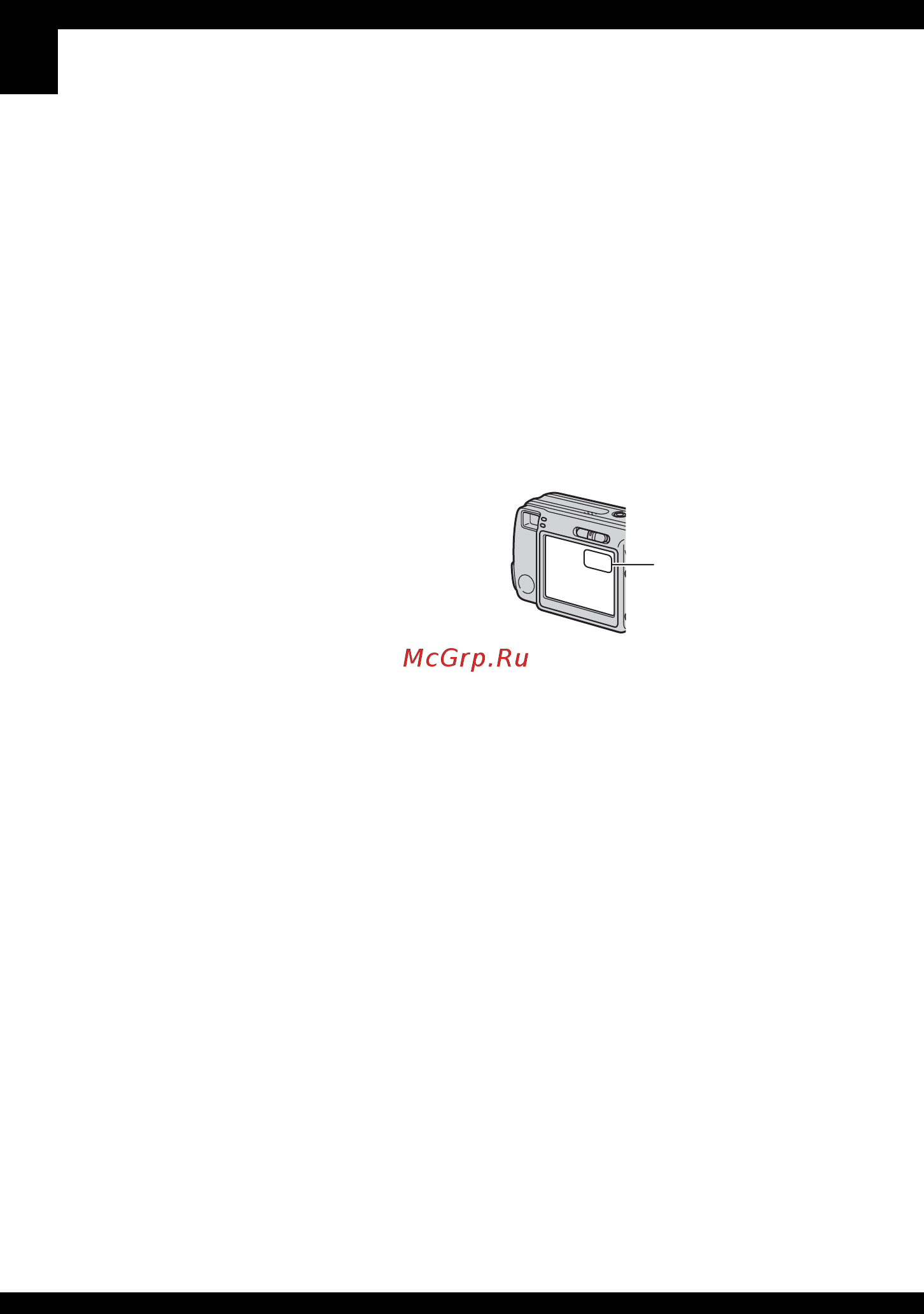 Sony Cyber-Shot DSC-S600 Инструкция по эксплуатации онлайн [4/111] 39882