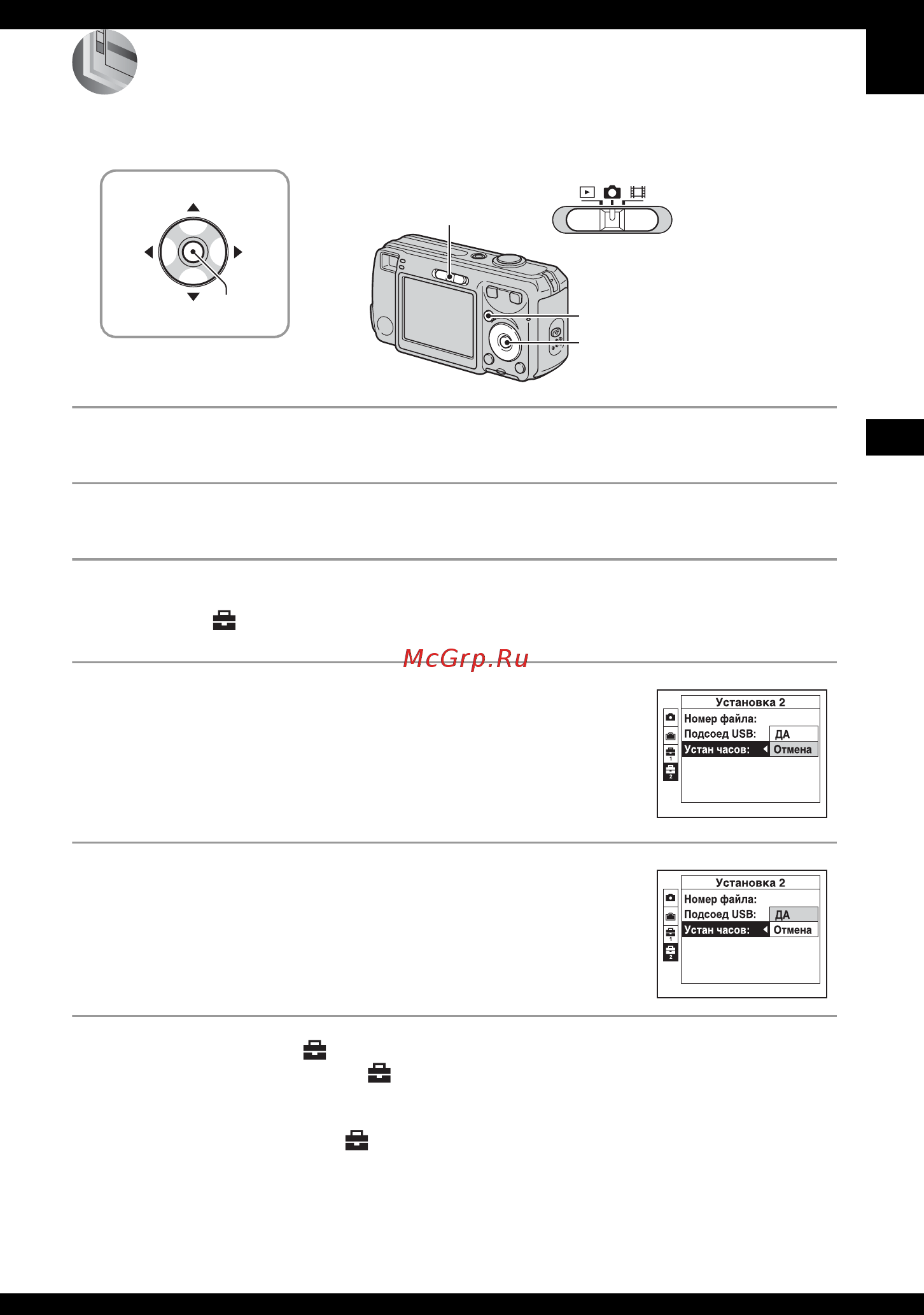 Sony Cyber-Shot DSC-S600 [45/111] Использование экрана установки