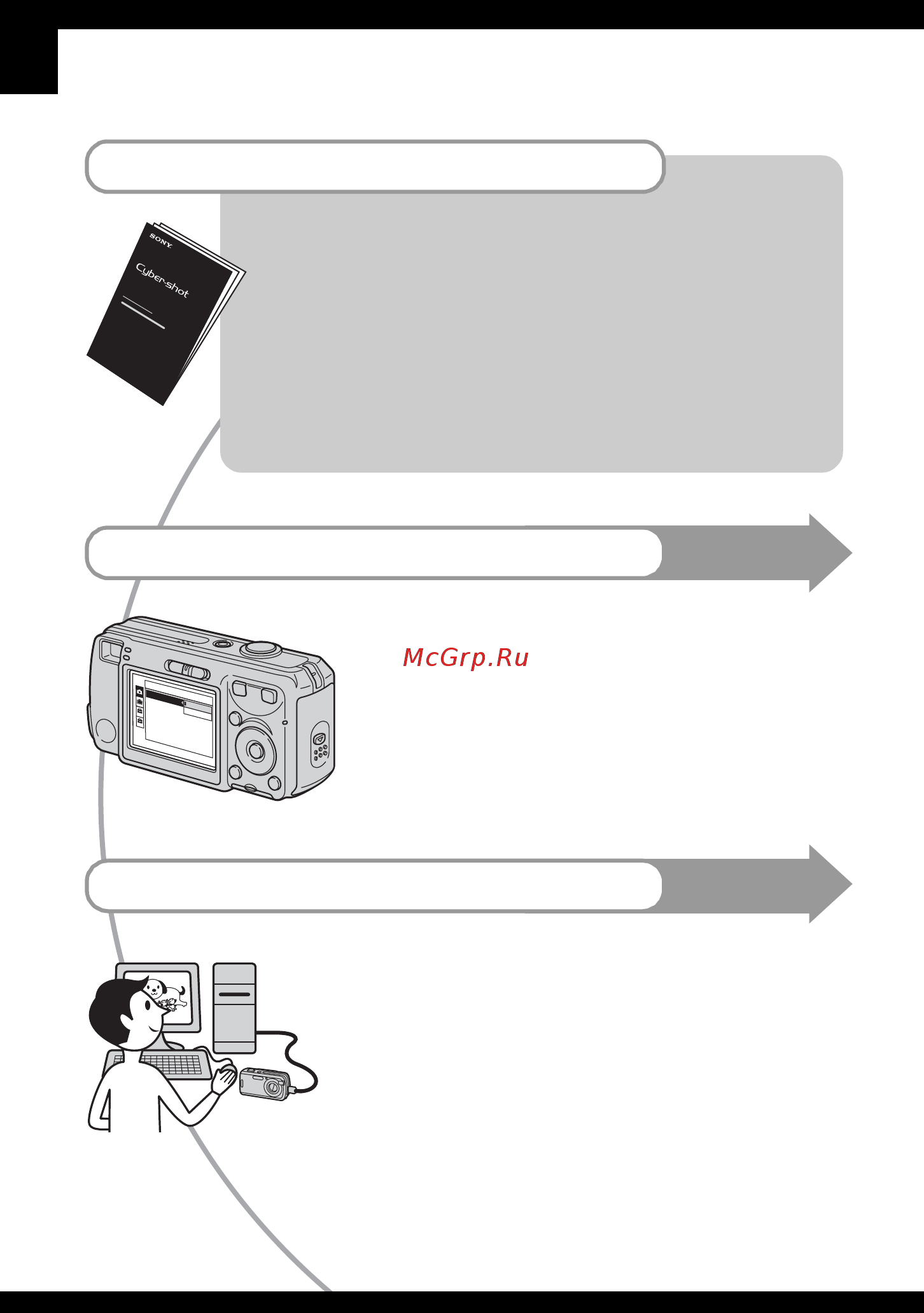 Sony Cyber-Shot DSC-S600 Инструкция по эксплуатации онлайн [6/111] 39882