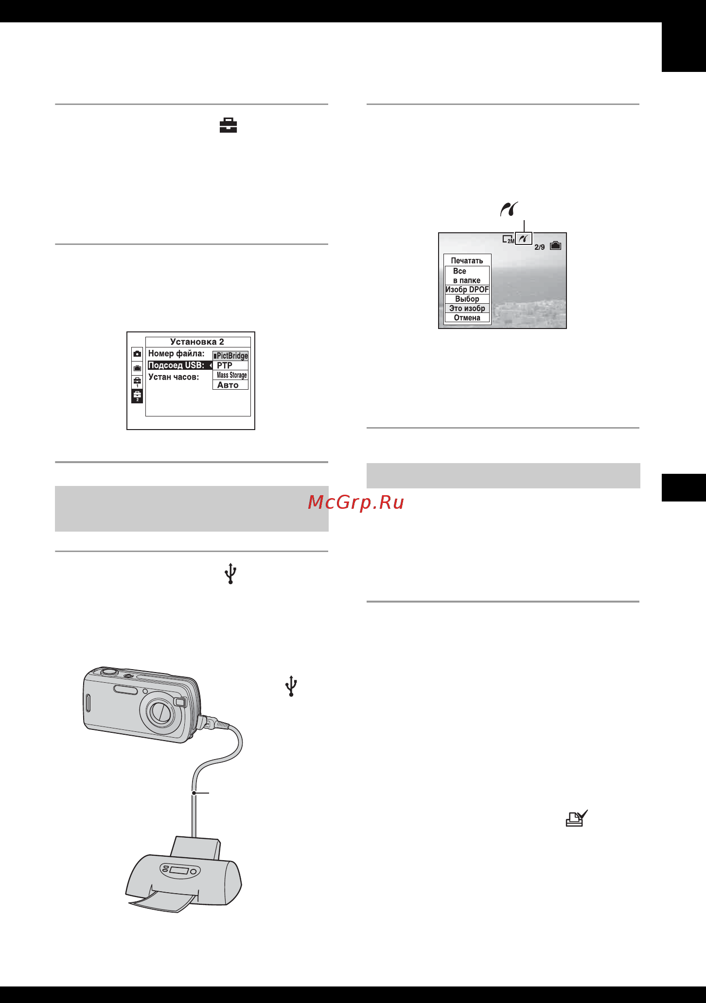 Sony Cyber-Shot DSC-S600 Инструкция по эксплуатации онлайн [75/111] 39882