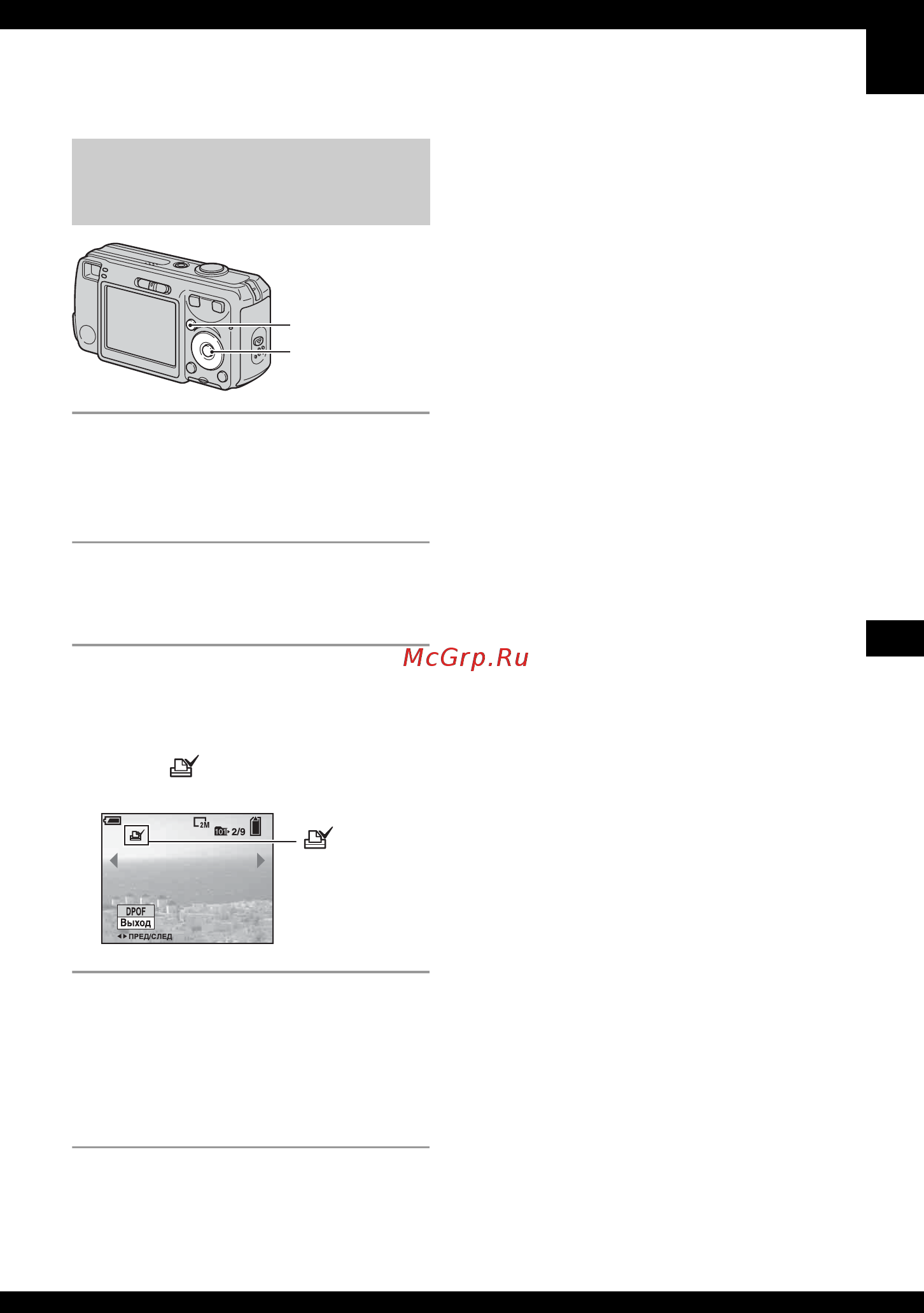 Sony Cyber-Shot DSC-S600 Инструкция по эксплуатации онлайн [79/111] 39882