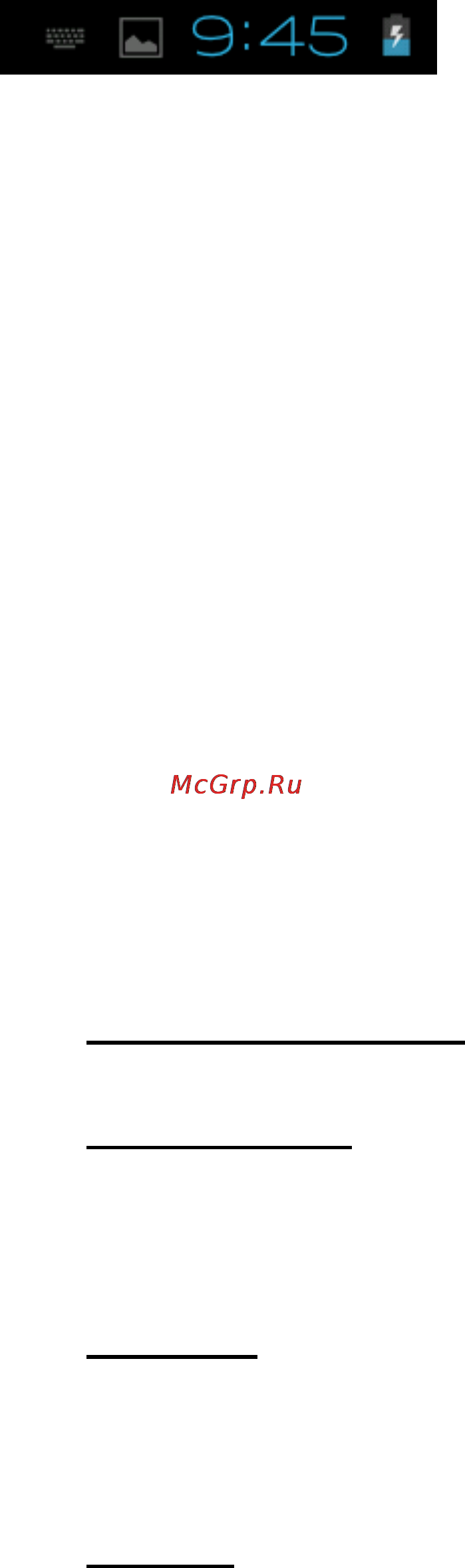 Explay sQuad 9.72 3G [10/79] Использование сенсорного экрана