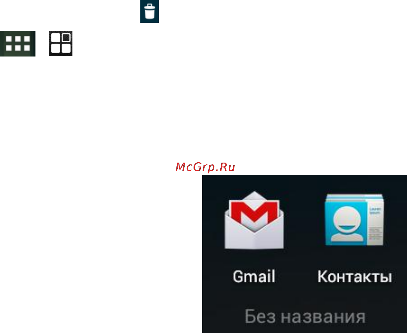 Explay SLK5 [16/79] Папки