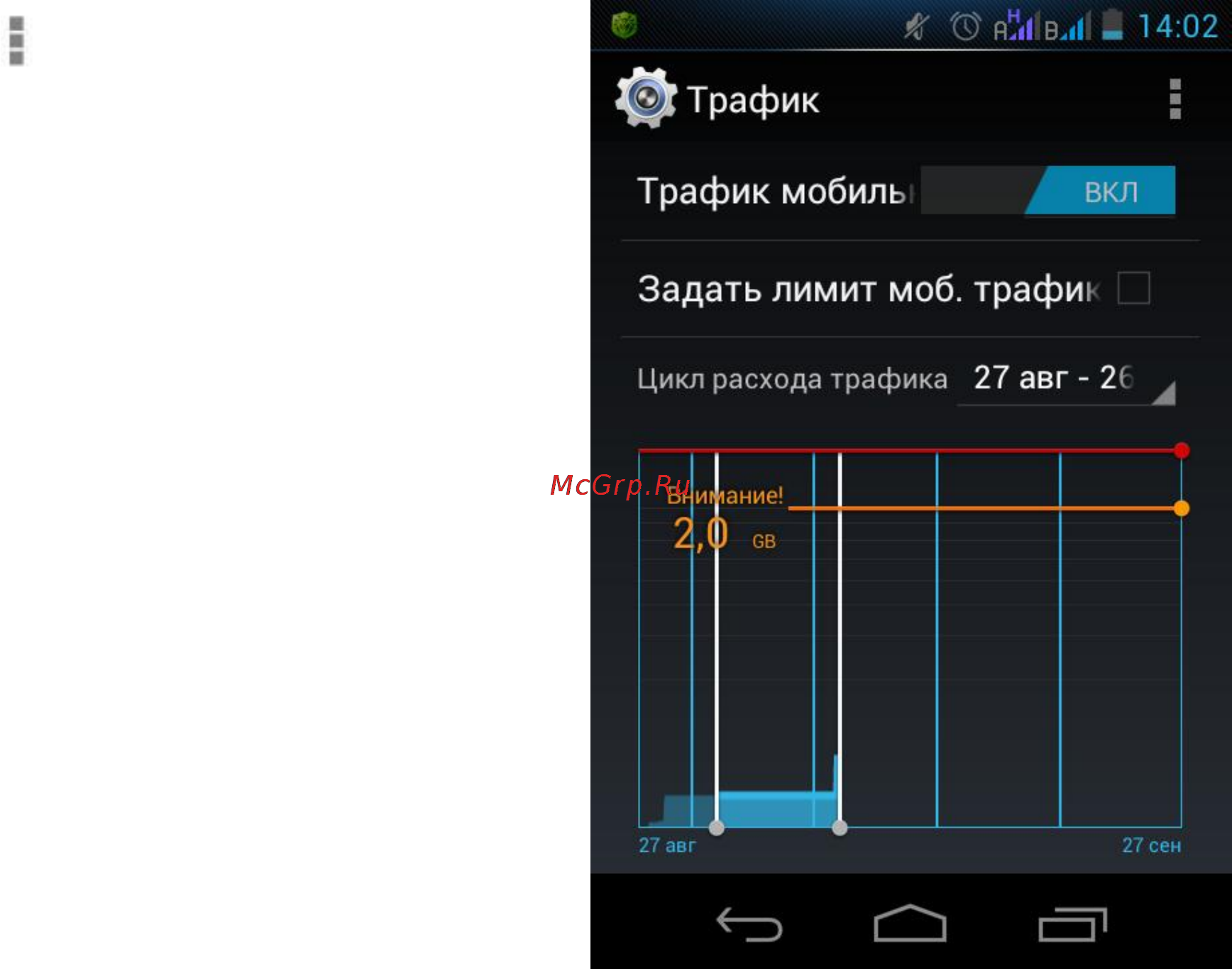 Explay SLK5 [25/79] Установка предупреждения об использовании данных