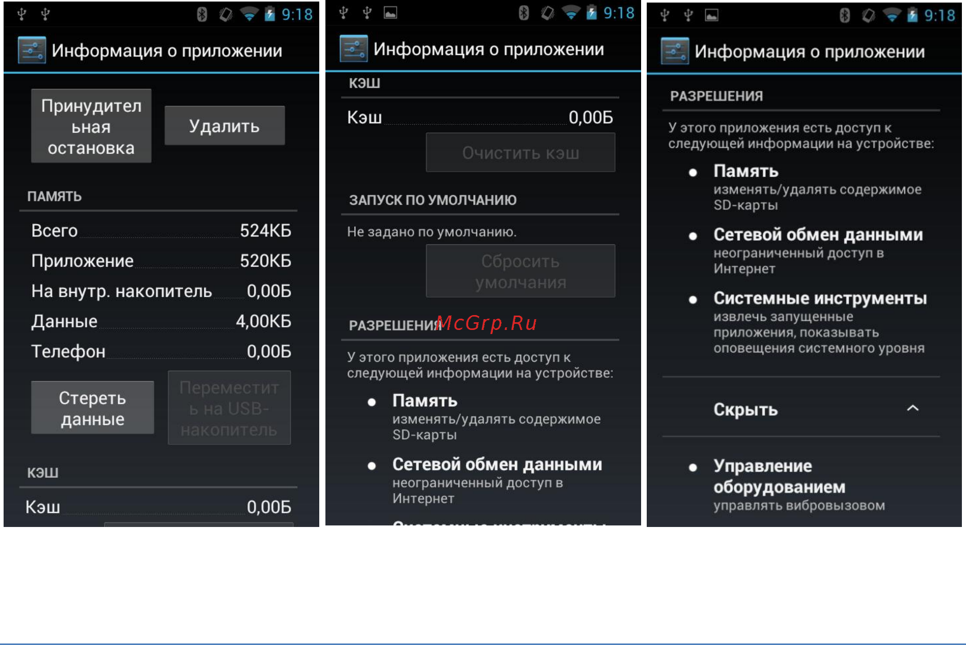 Explay SLK5 [30/79] Ввод и редактирование текста