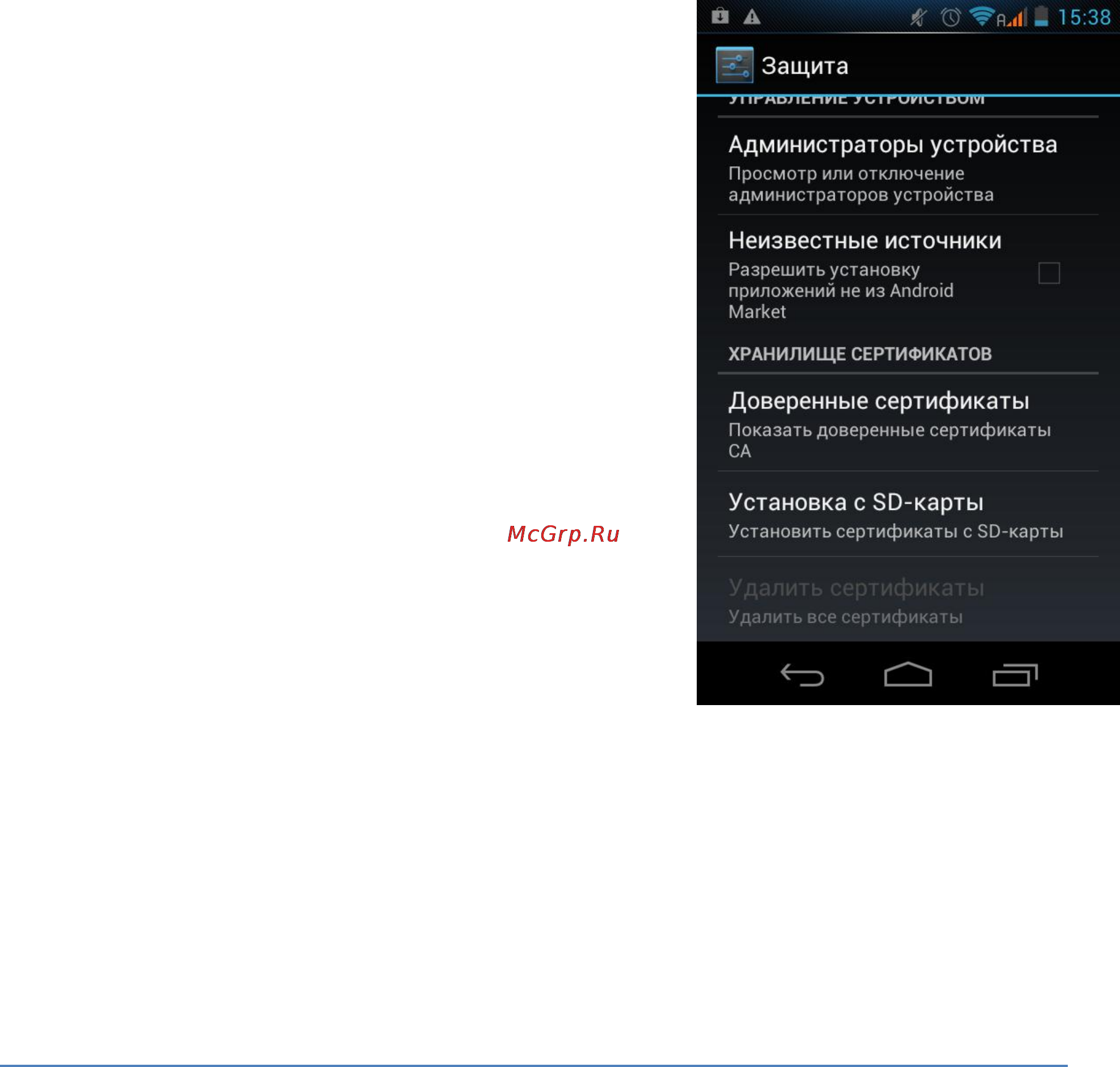 Explay sQuad 10.01 [54/79] Управление учетными записями