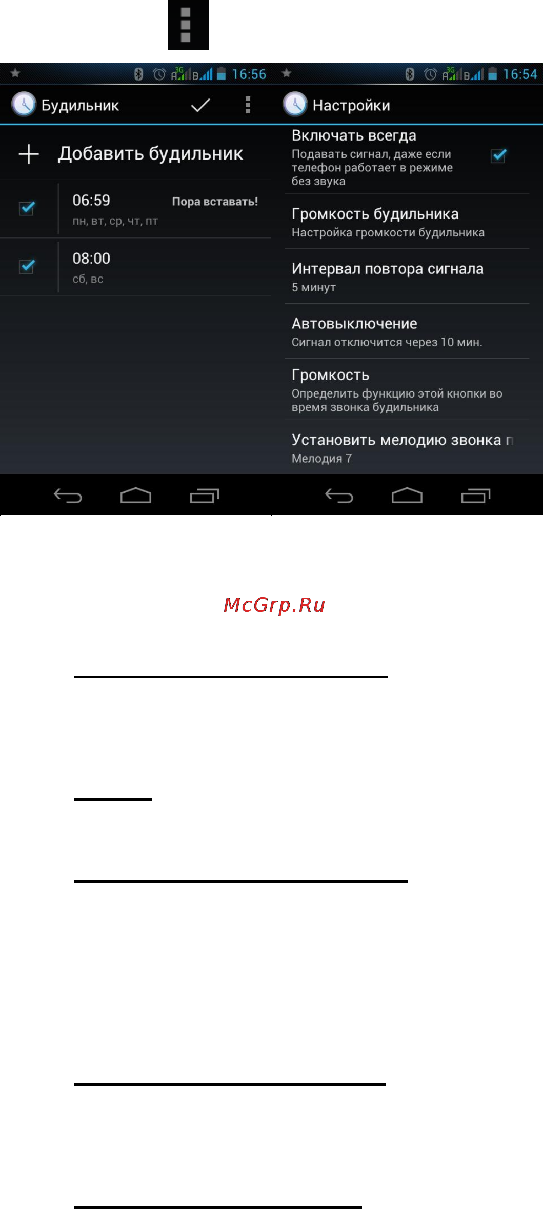Explay sQuad 10.01 Инструкция по эксплуатации онлайн [79/79] 39884
