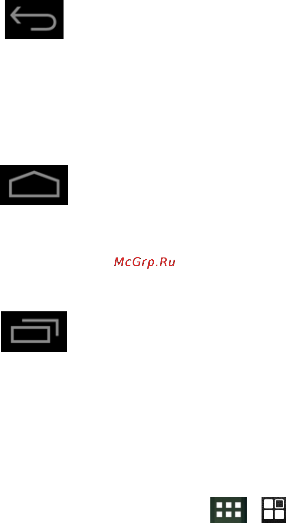 Explay sQuad 9.72 3G Инструкция по эксплуатации онлайн [9/79] 89509
