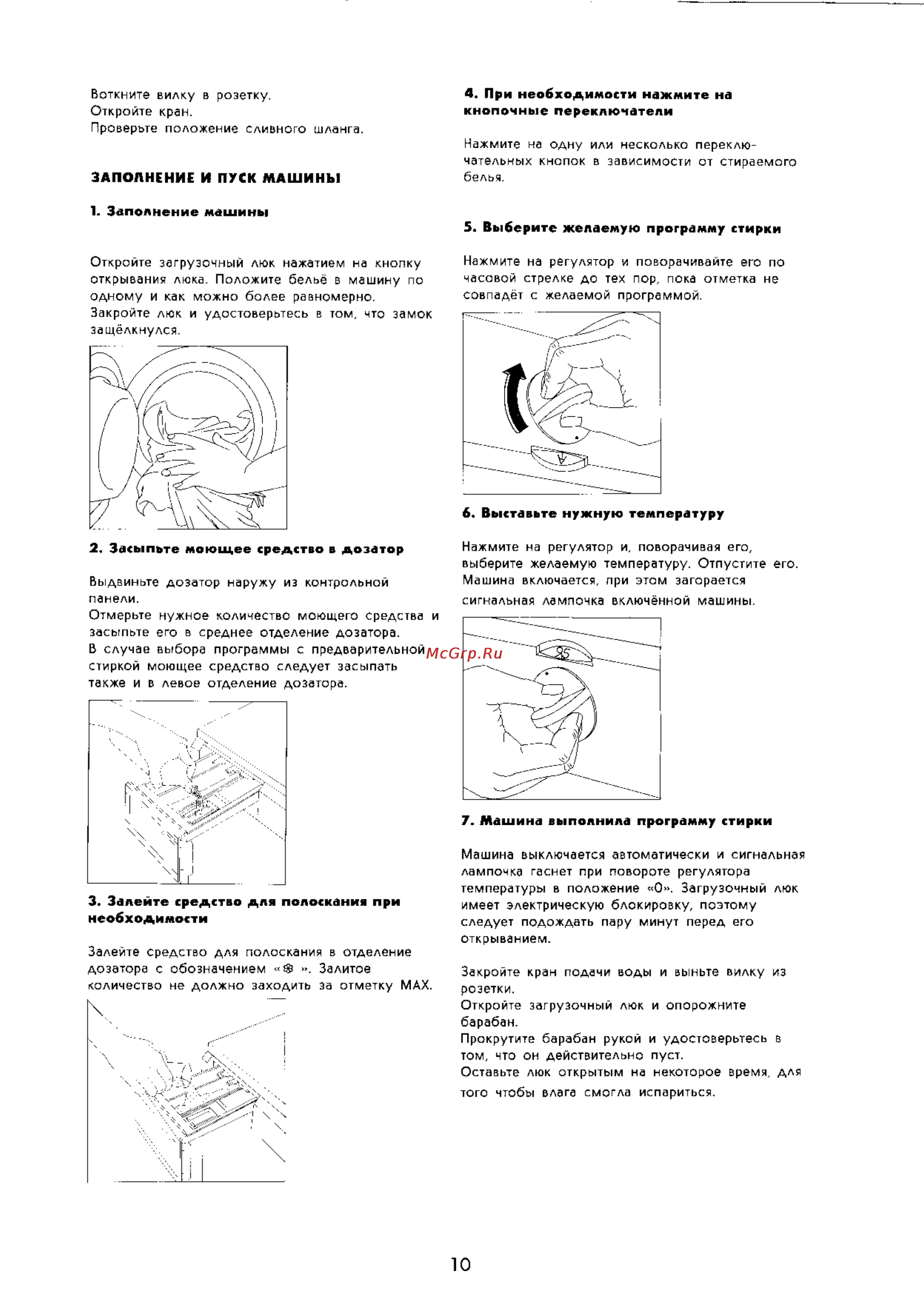 Electrolux WH 3655 Инструкция по эксплуатации онлайн [10/14] 39886