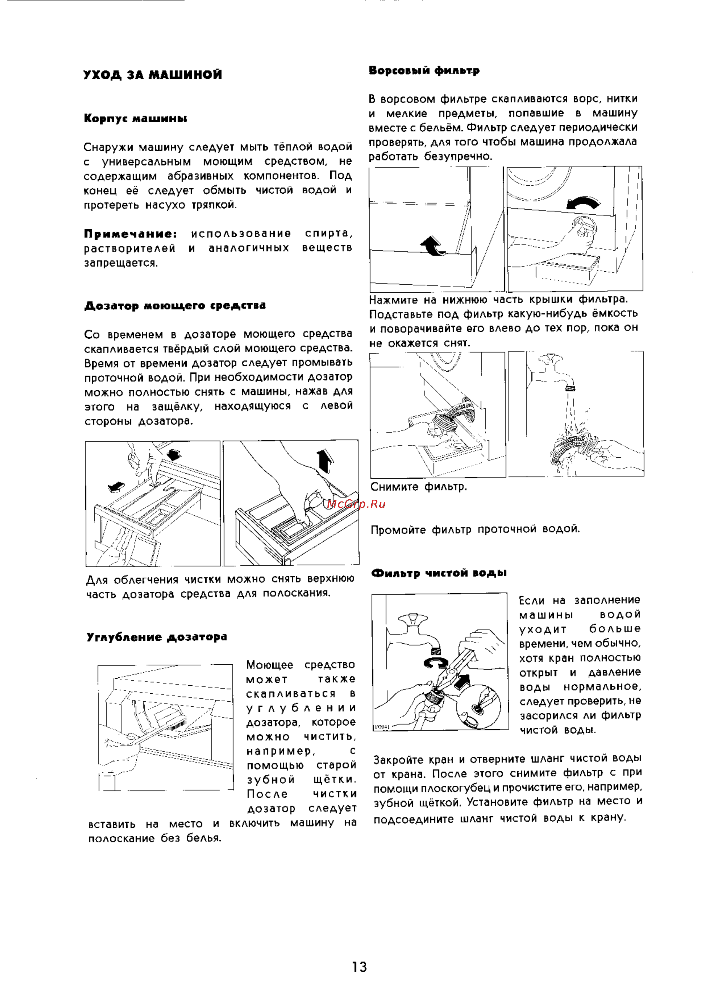 Electrolux WH 3655 Инструкция по эксплуатации онлайн [13/14] 39886