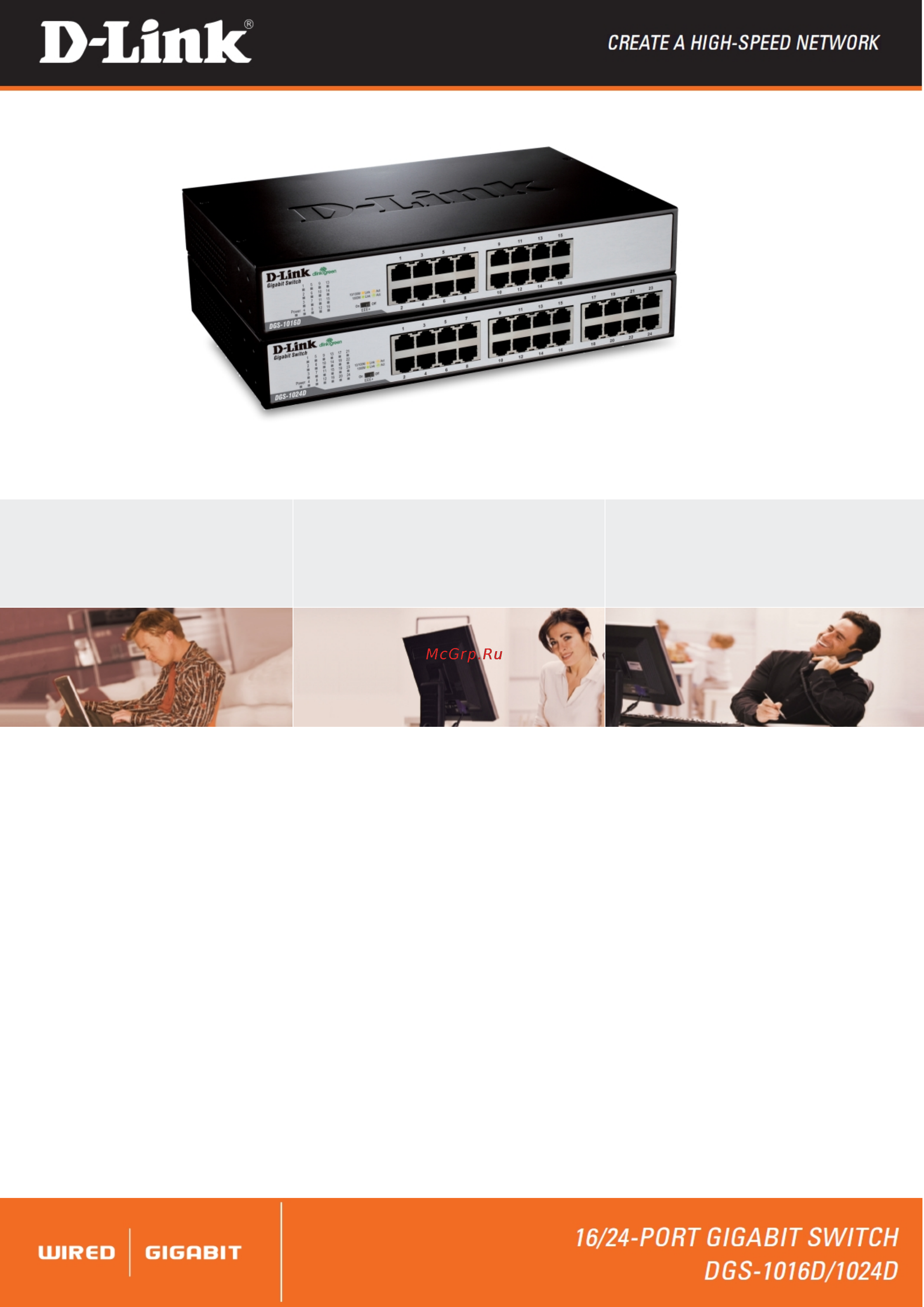 D-Link DGS-1016D/F1 Инструкция по эксплуатации онлайн