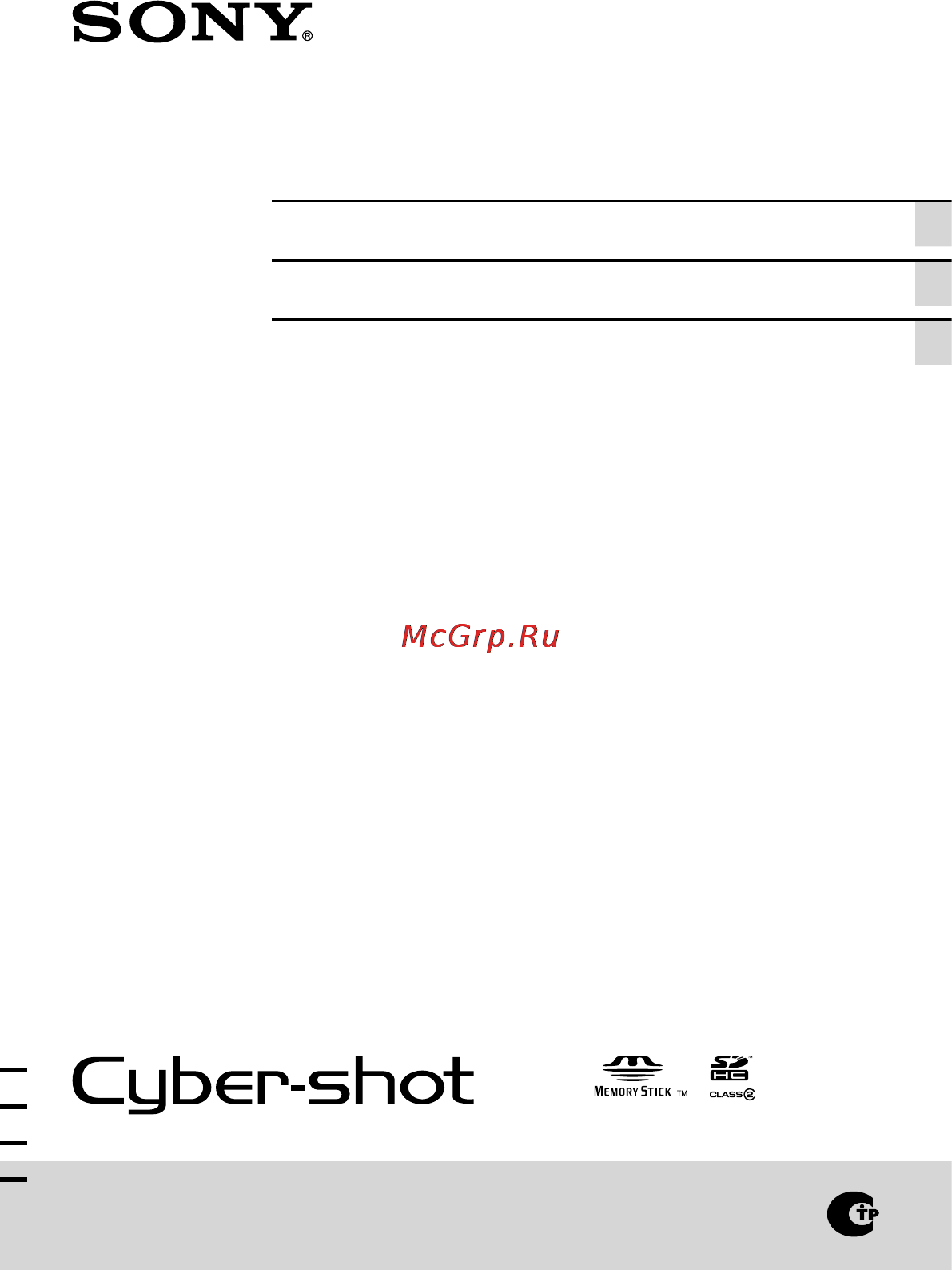 Sony Cyber-Shot DSC-S3000 Инструкция по эксплуатации онлайн