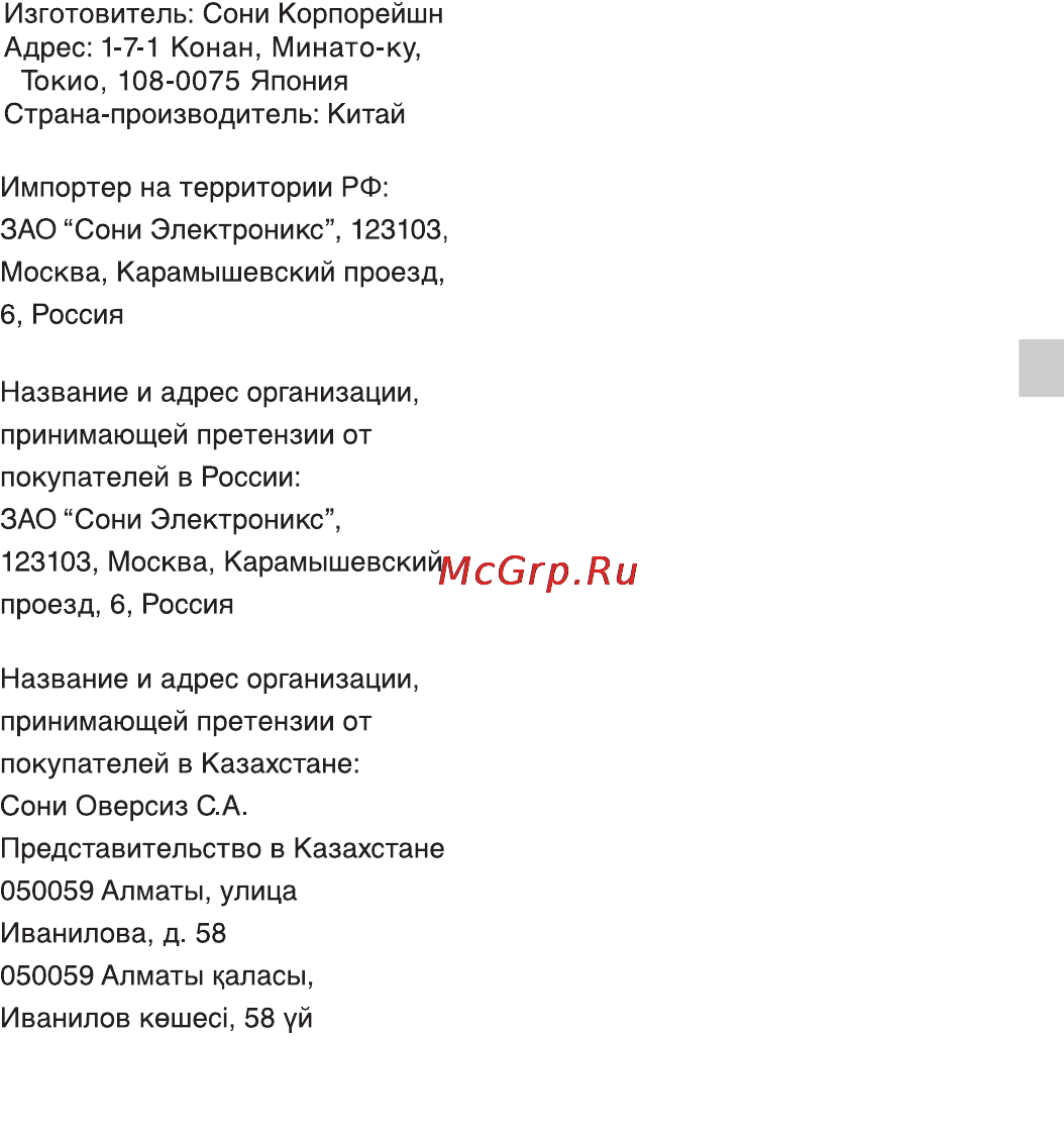 Sony Cyber-Shot DSC-S3000 Инструкция по эксплуатации онлайн [43/72] 39901