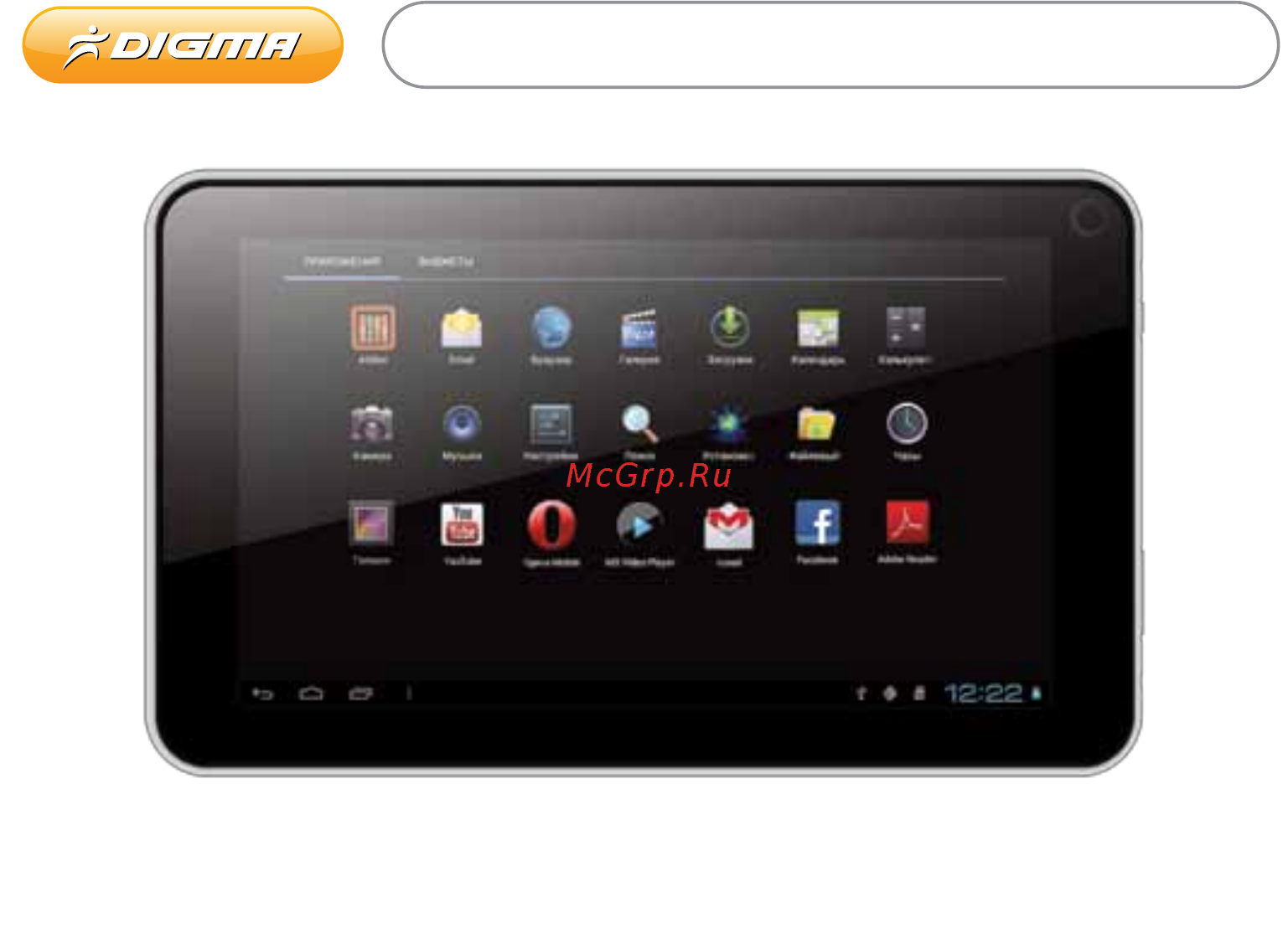Digma iDj7n 4Gb Black Инструкция по эксплуатации онлайн