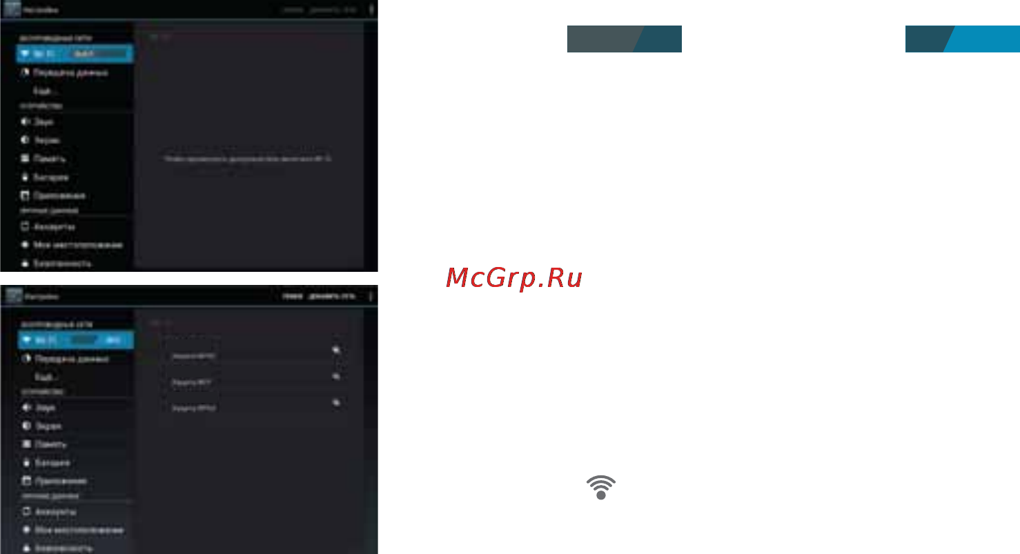 Digma IDJ 7N White Инструкция по эксплуатации онлайн [9/16] 84693