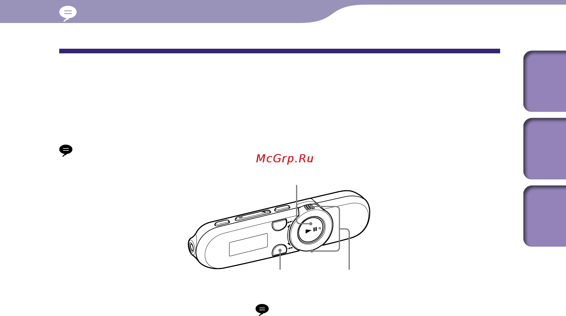 Sony NWZ-B153F 4Gb Pink [43/82] Воспроизведение записанных звуковых файлов