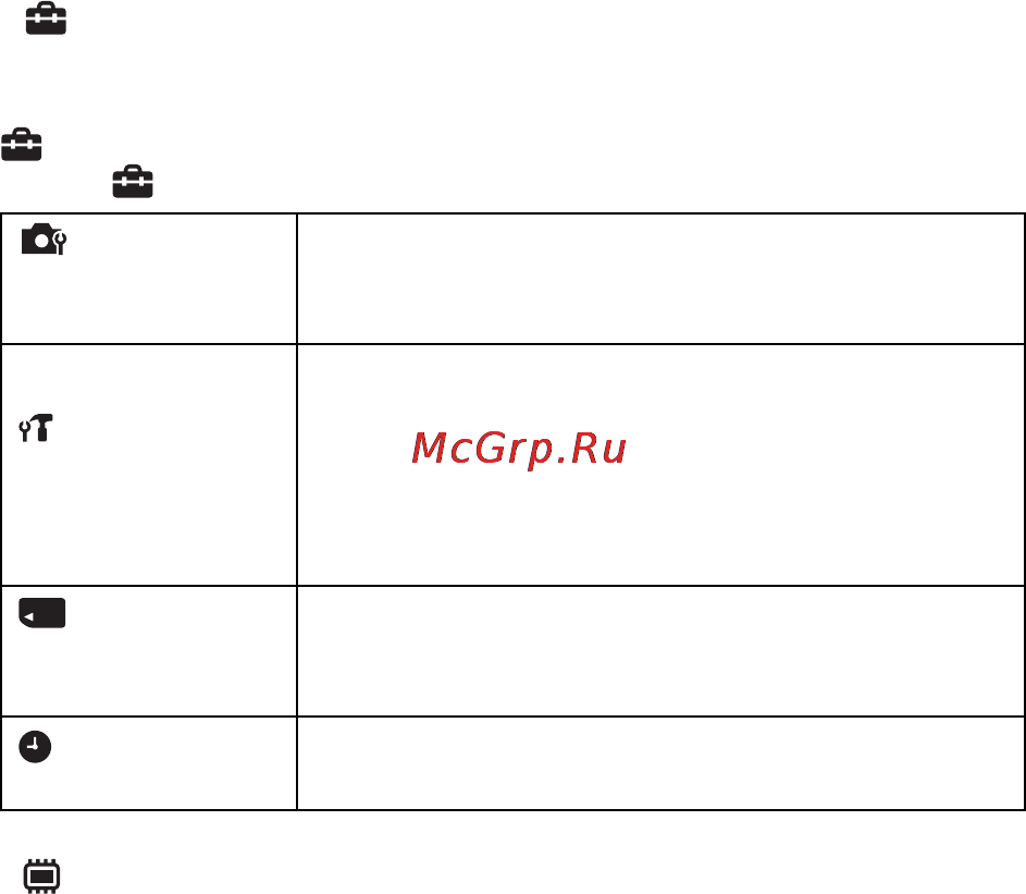 Sony Cyber-Shot DSC-WX7 Инструкция по эксплуатации онлайн [50/88] 39928