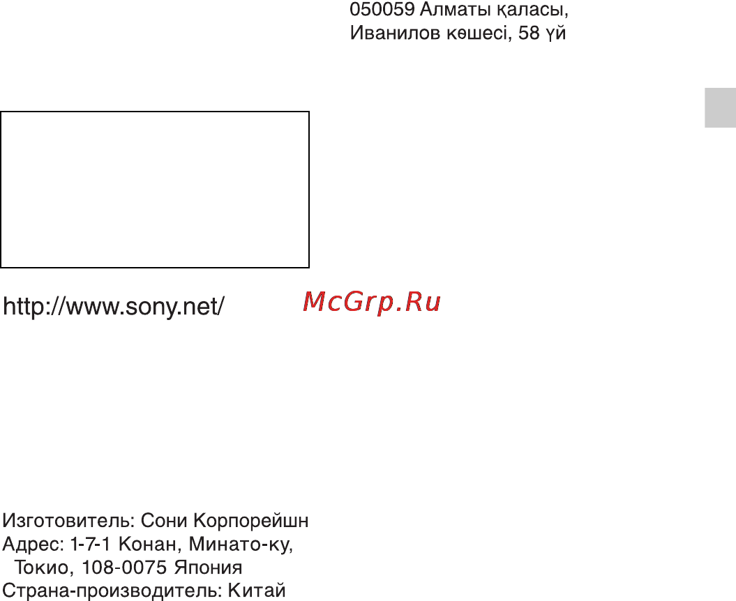 Sony Cyber-Shot DSC-WX7 Инструкция по эксплуатации онлайн [59/88] 39928