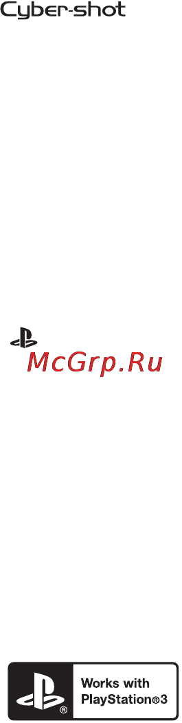 Sony Cyber-Shot DSC-WX7 Инструкция по эксплуатации онлайн [86/88] 39928
