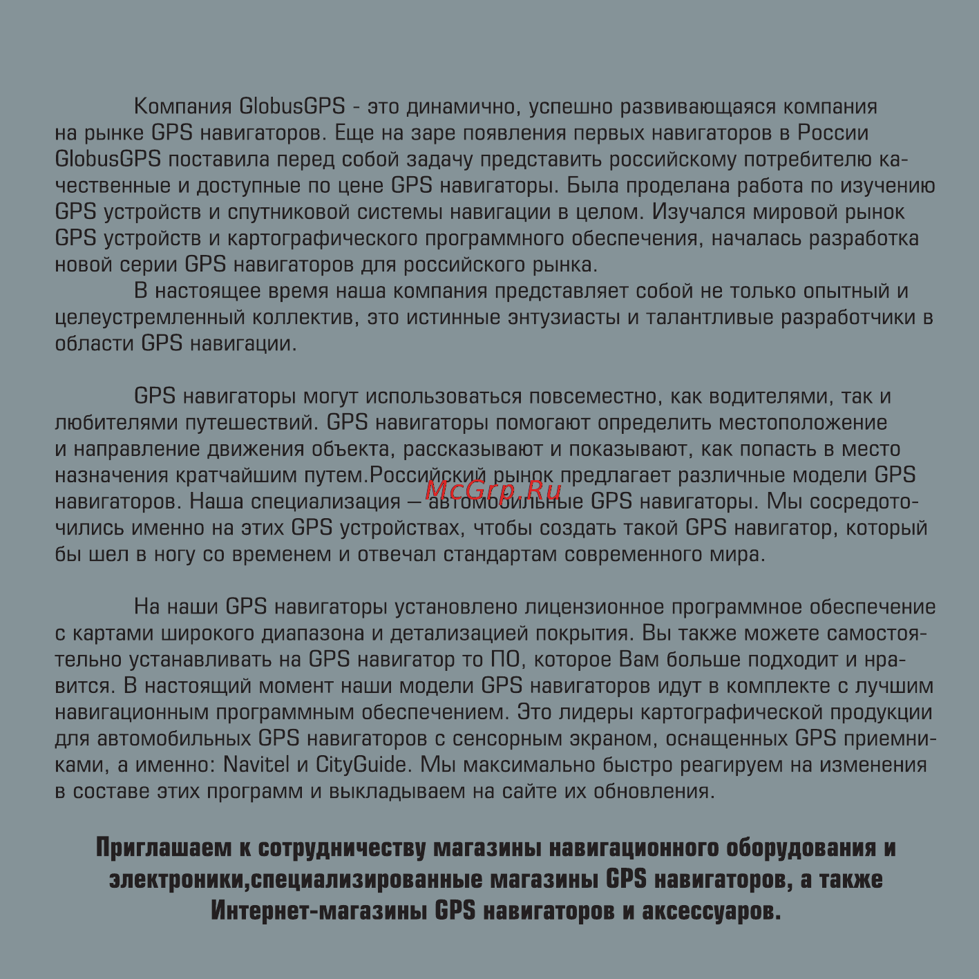 Globusgps GL-700 ANDROID Инструкция по эксплуатации онлайн [2/24] 113321