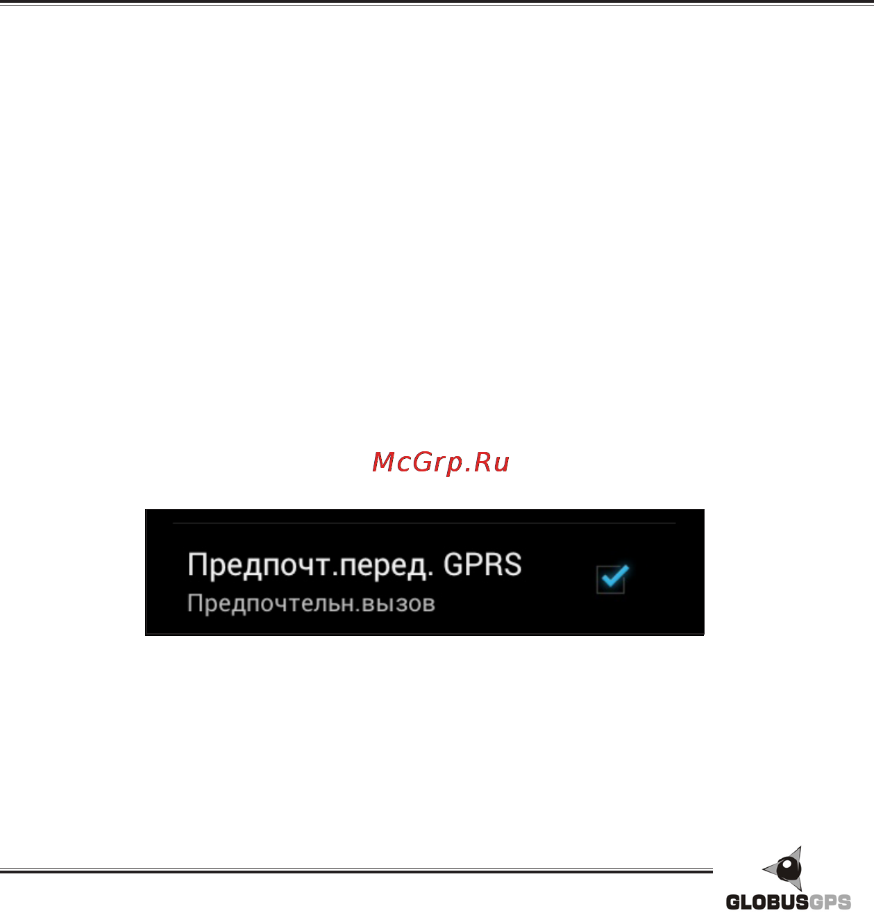 Globusgps GL-700 ANDROID [7/24] Установка замена sim карт