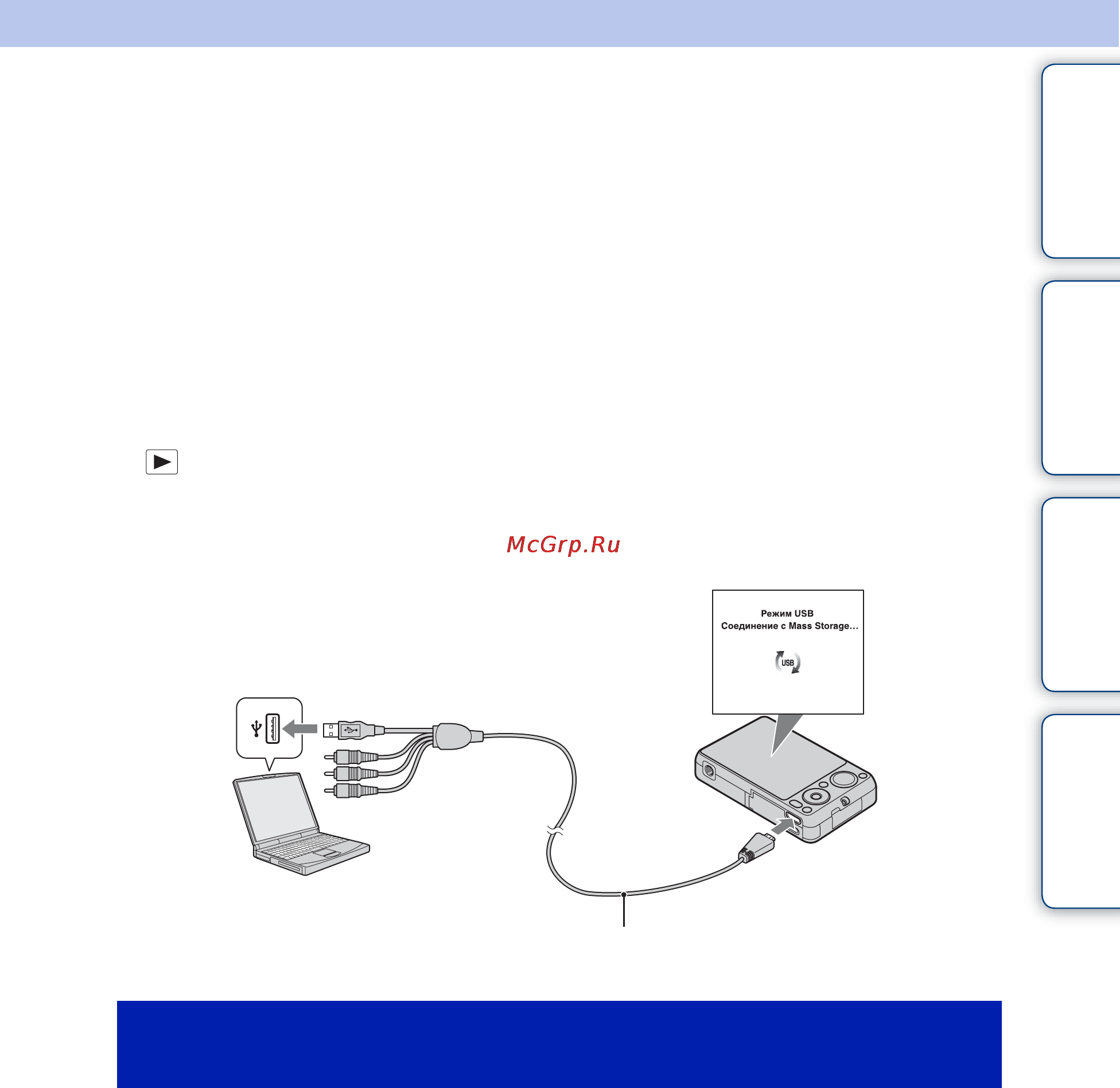 Sony Cyber-Shot DSC-WX5 [142/181] Импортирование изображений в компьютер windows