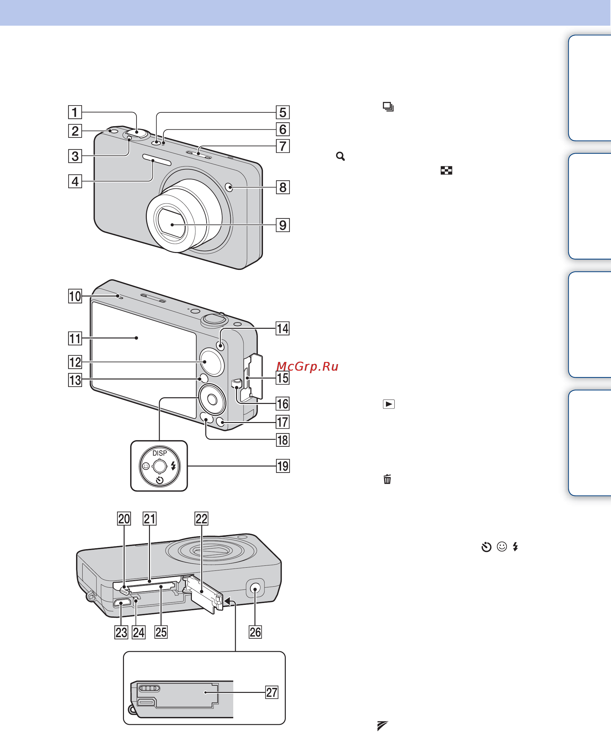 Sony Cyber-Shot DSC-WX5 [16/181] Оглавление поиск по операции menu поиск установок алфавитный указатель
