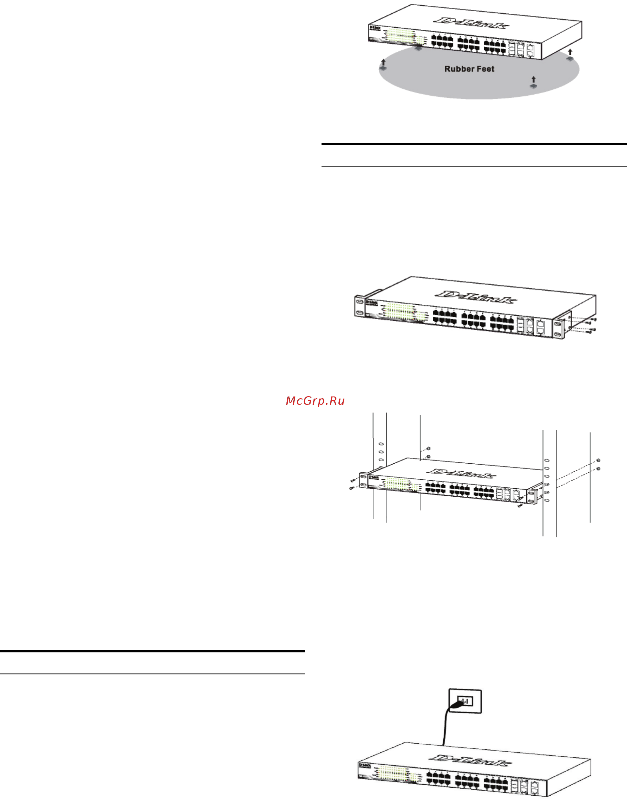 D-Link DGS-1248T/GE [2/4] Шаг 2 установка коммутатора