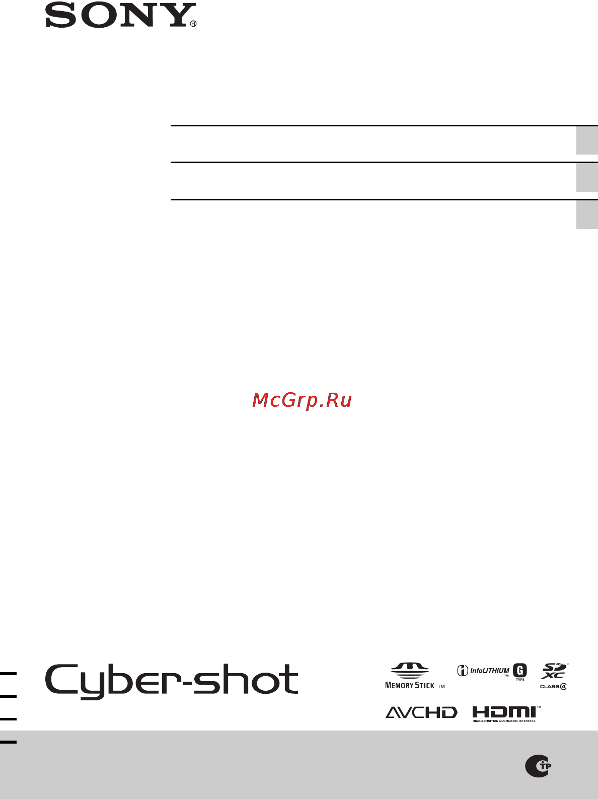 Sony Cyber-Shot DSC-WX10 Инструкция по эксплуатации онлайн