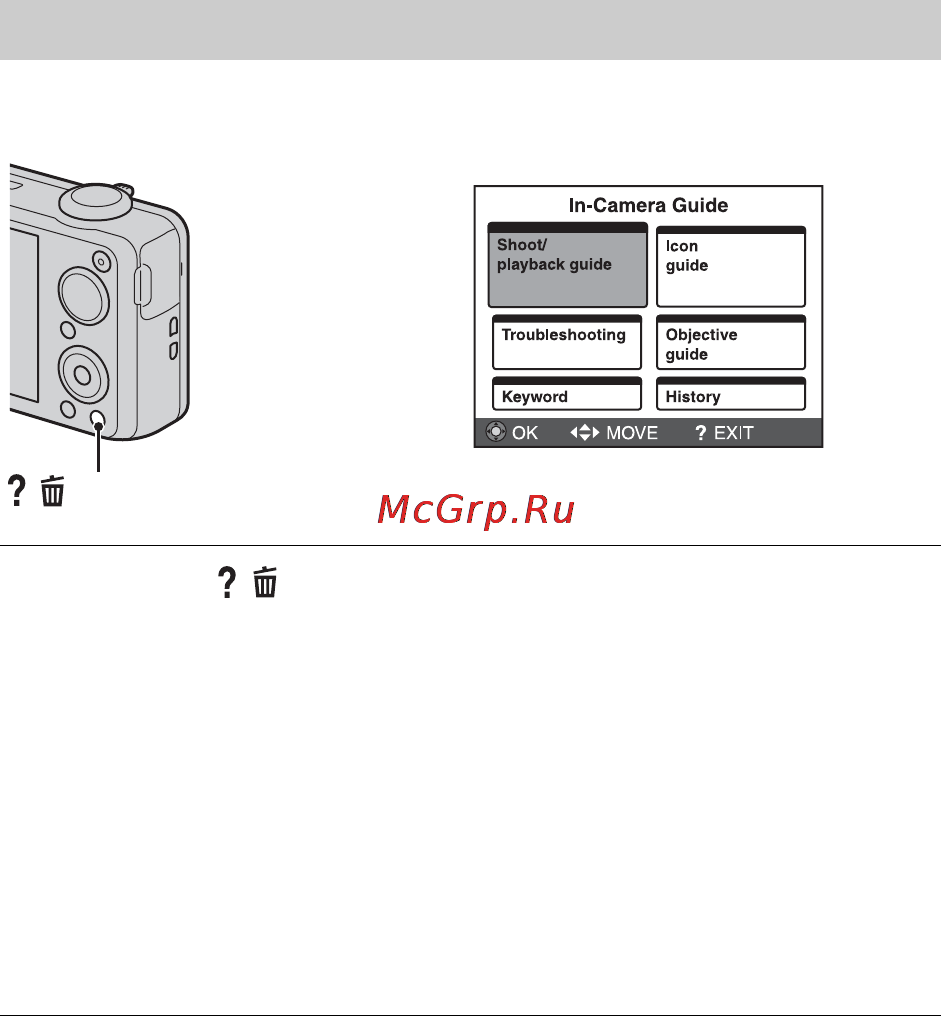 Sony Cyber-Shot DSC-WX10 [18/88] In camera guide