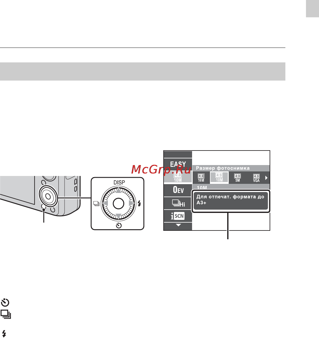 Sony Cyber-Shot DSC-WX10 [47/88] Введение в другие функции