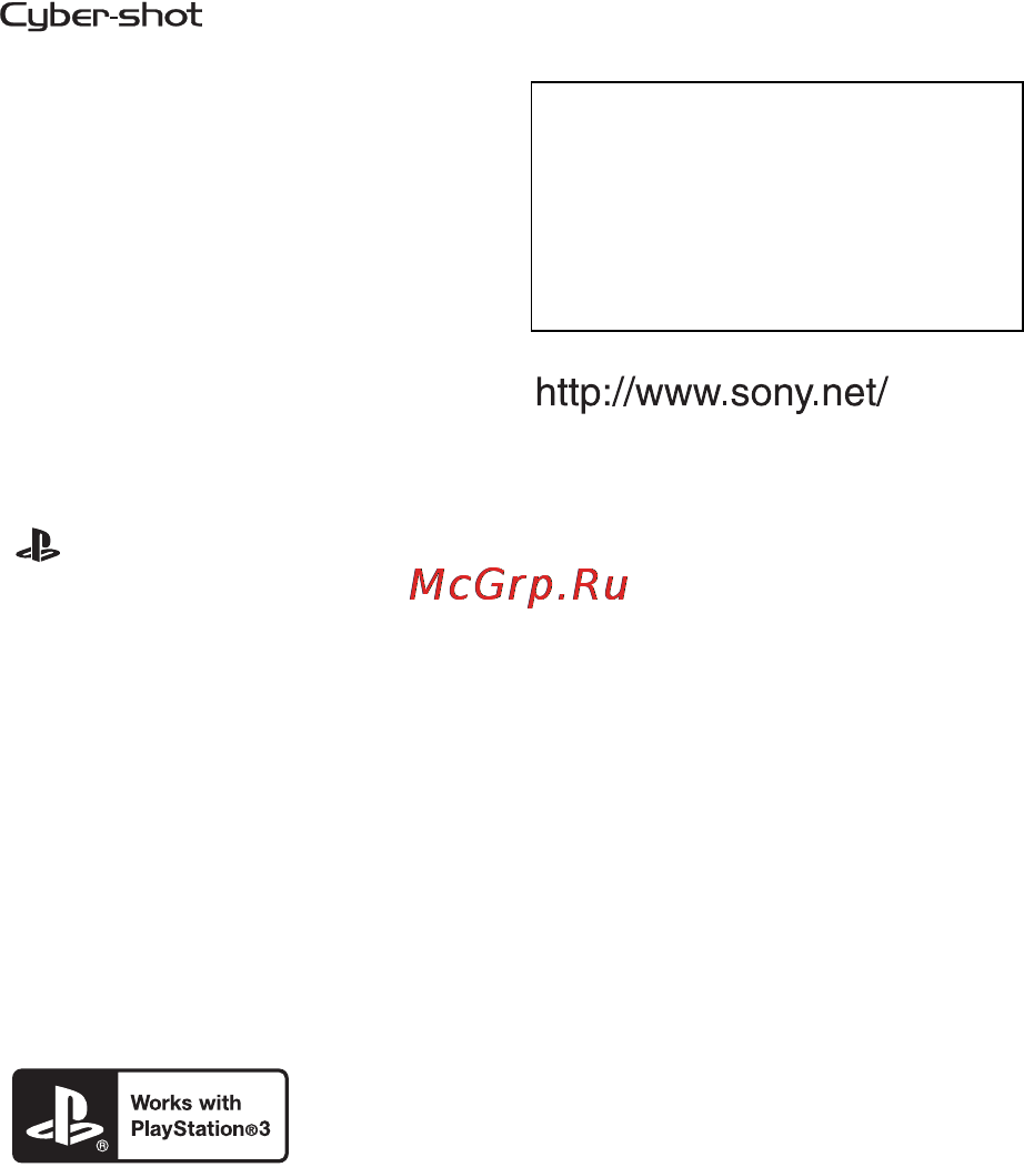Sony Cyber-Shot DSC-WX10 Инструкция по эксплуатации онлайн [86/88] 39938