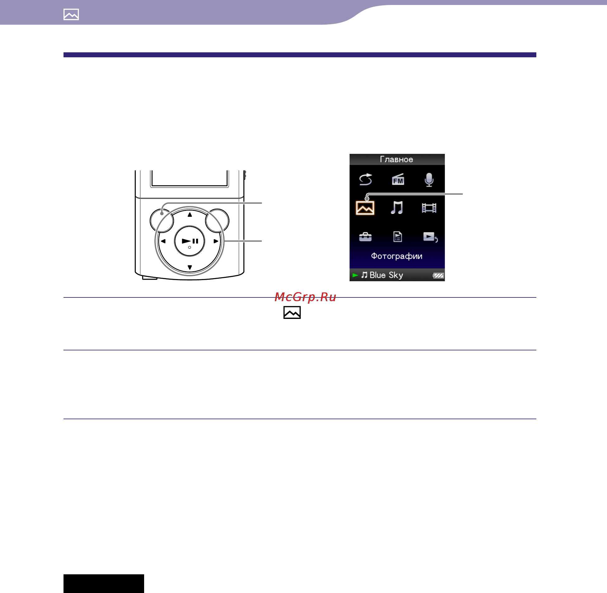 Sony NWZ-E443 Black [60/133] Воспроизведение слайд шоу