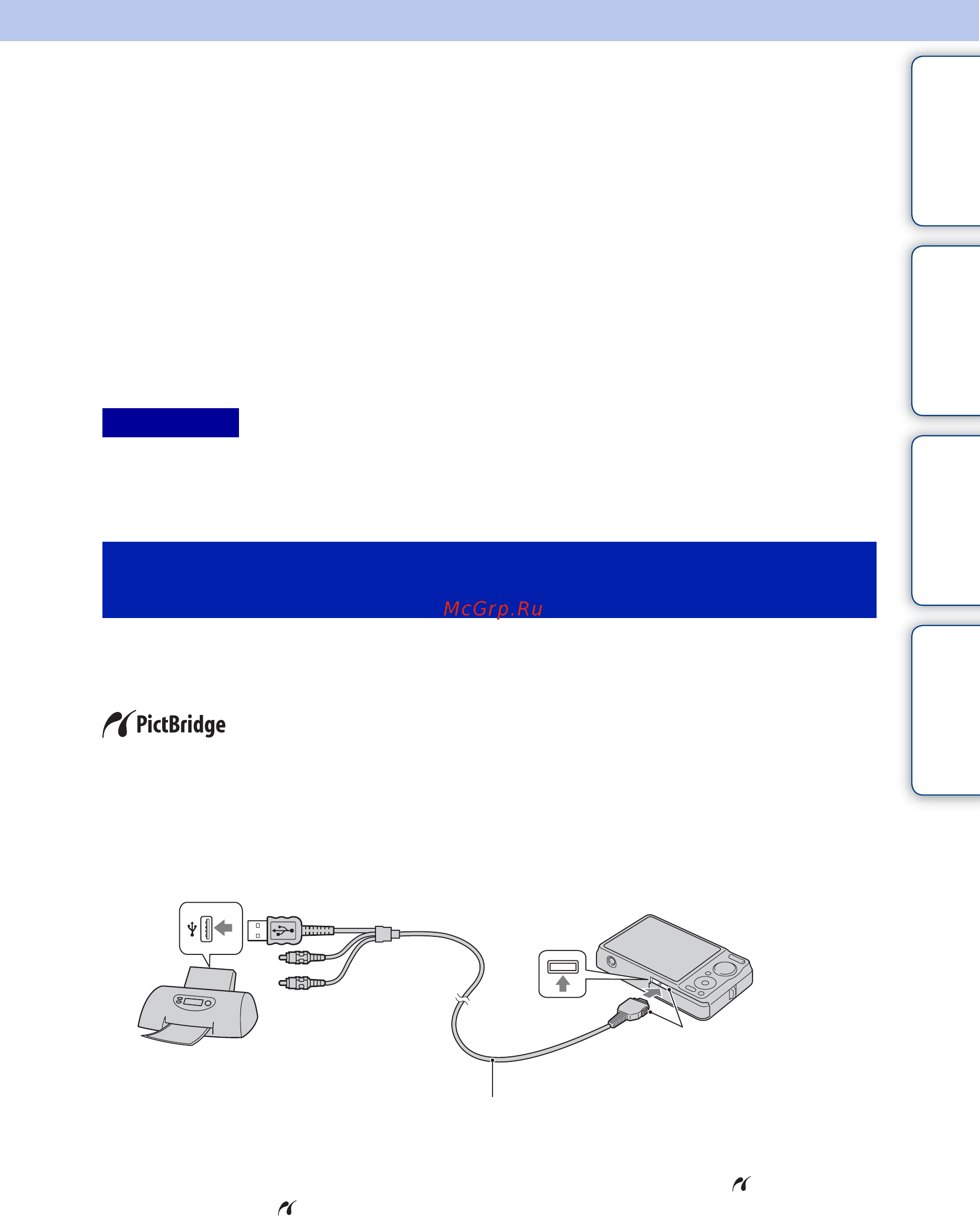 Sony Cyber-Shot DSC-WX1 [119/146] Прямая печать изображений при помощи pictbridge совместимого принтера