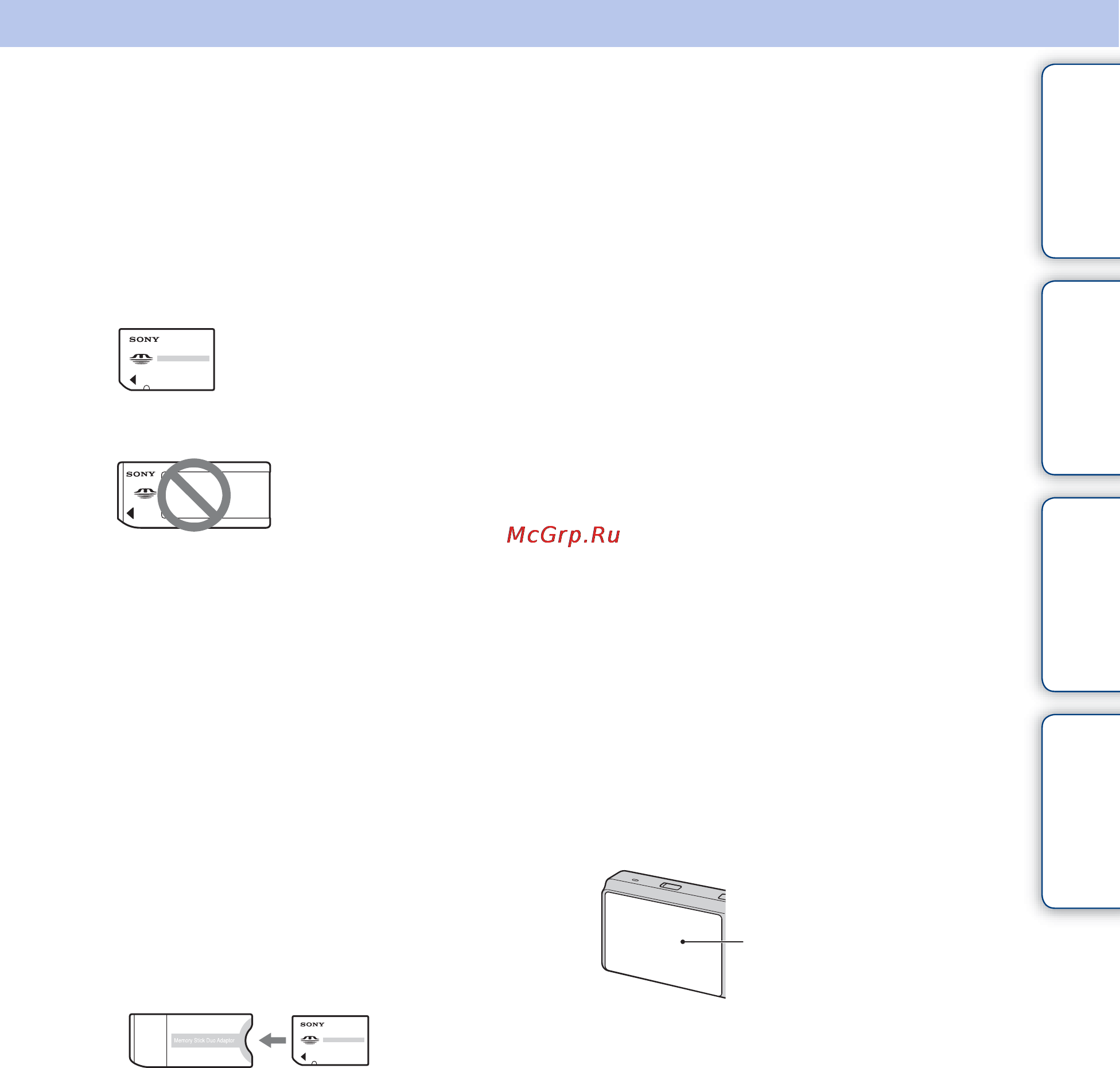 Sony DSC-WX1 [3/146] Memory stick в вашем фотоаппарате нельзя использовать карту памяти memory stick